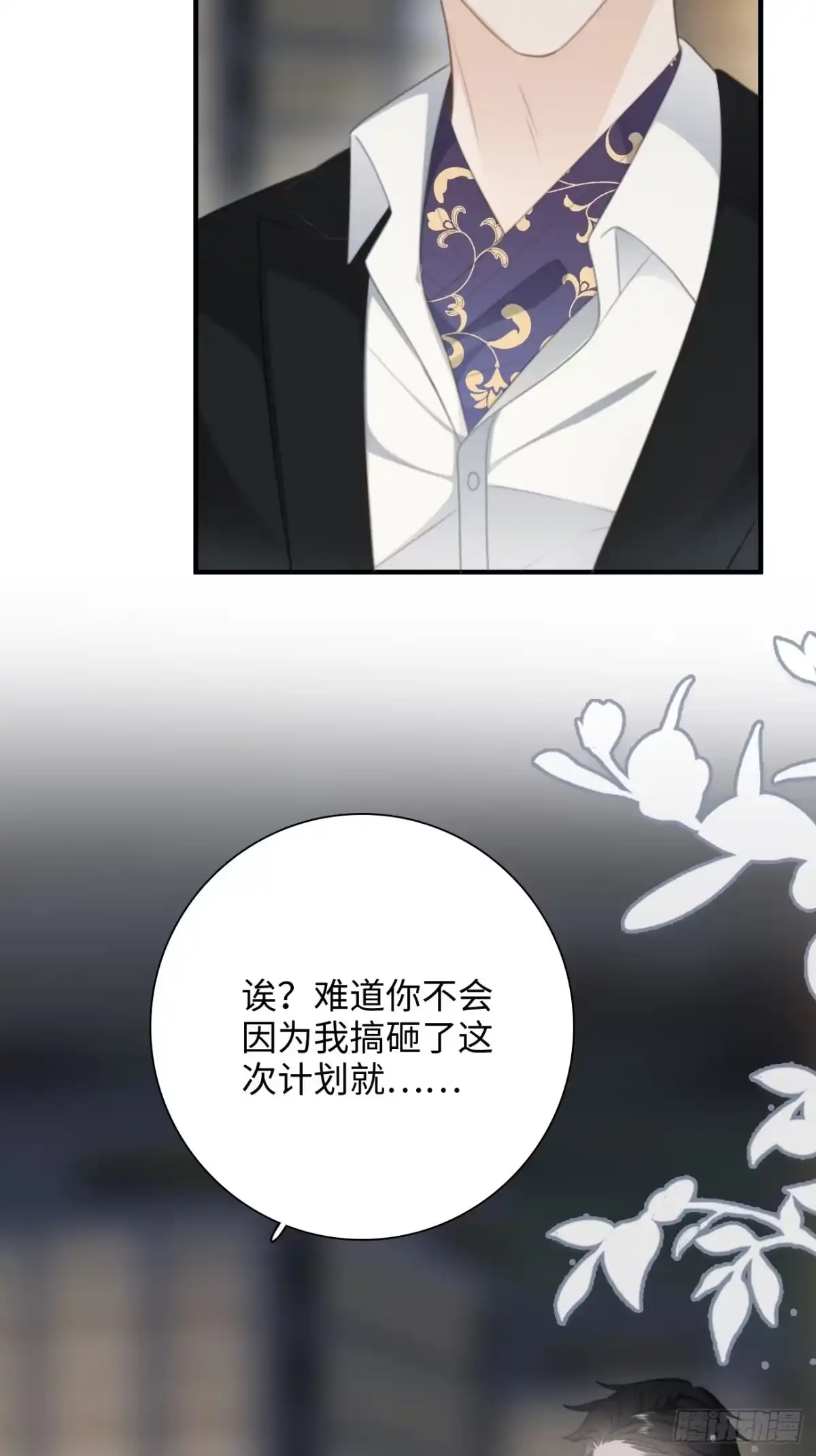 《亲爱的恶魔啊》17.疼痛 第49页