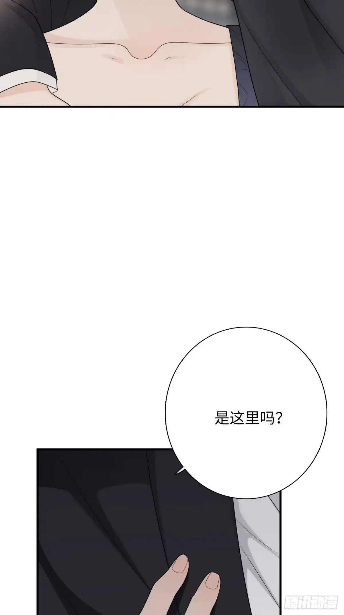 《亲爱的恶魔啊》17.疼痛 第18页