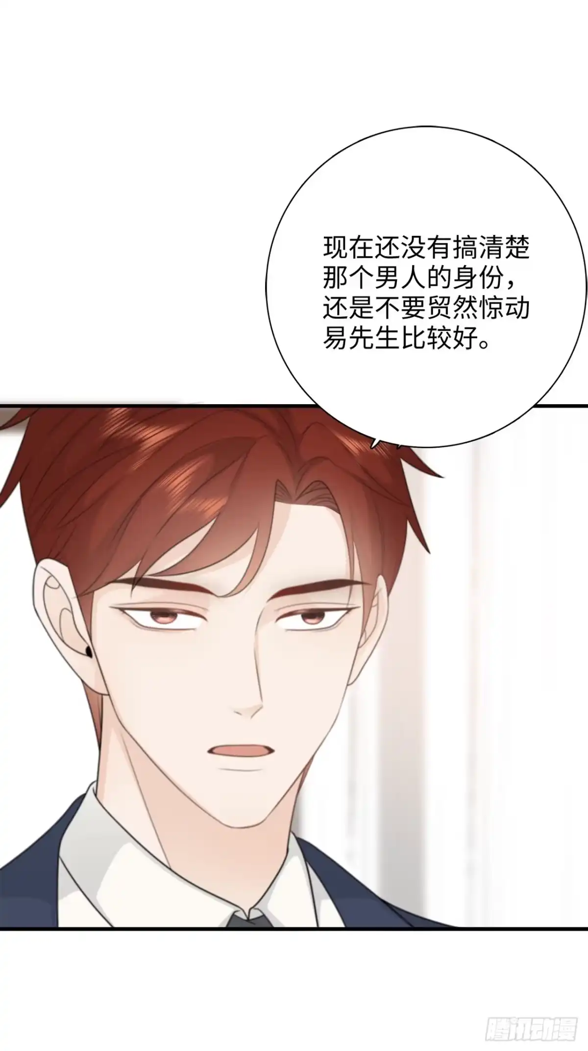 《亲爱的恶魔啊》17.疼痛 第5页