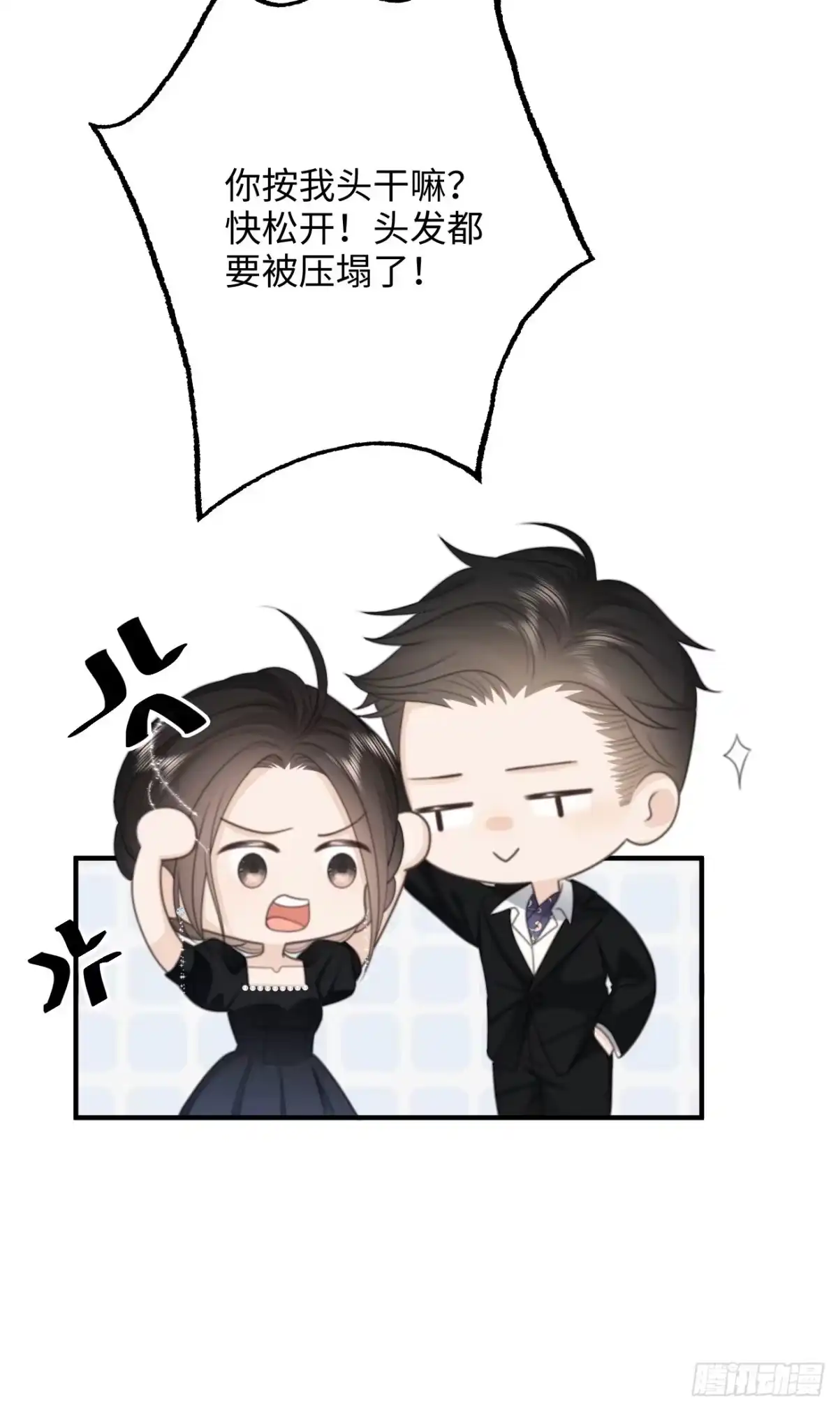 《亲爱的恶魔啊》17.疼痛 第57页