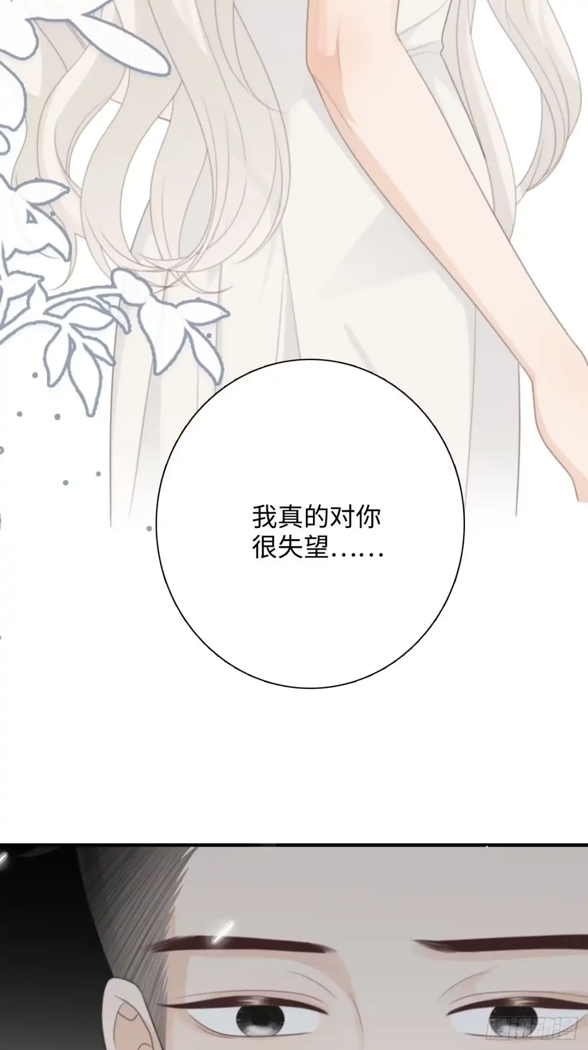 《亲爱的恶魔啊》17.疼痛 第47页