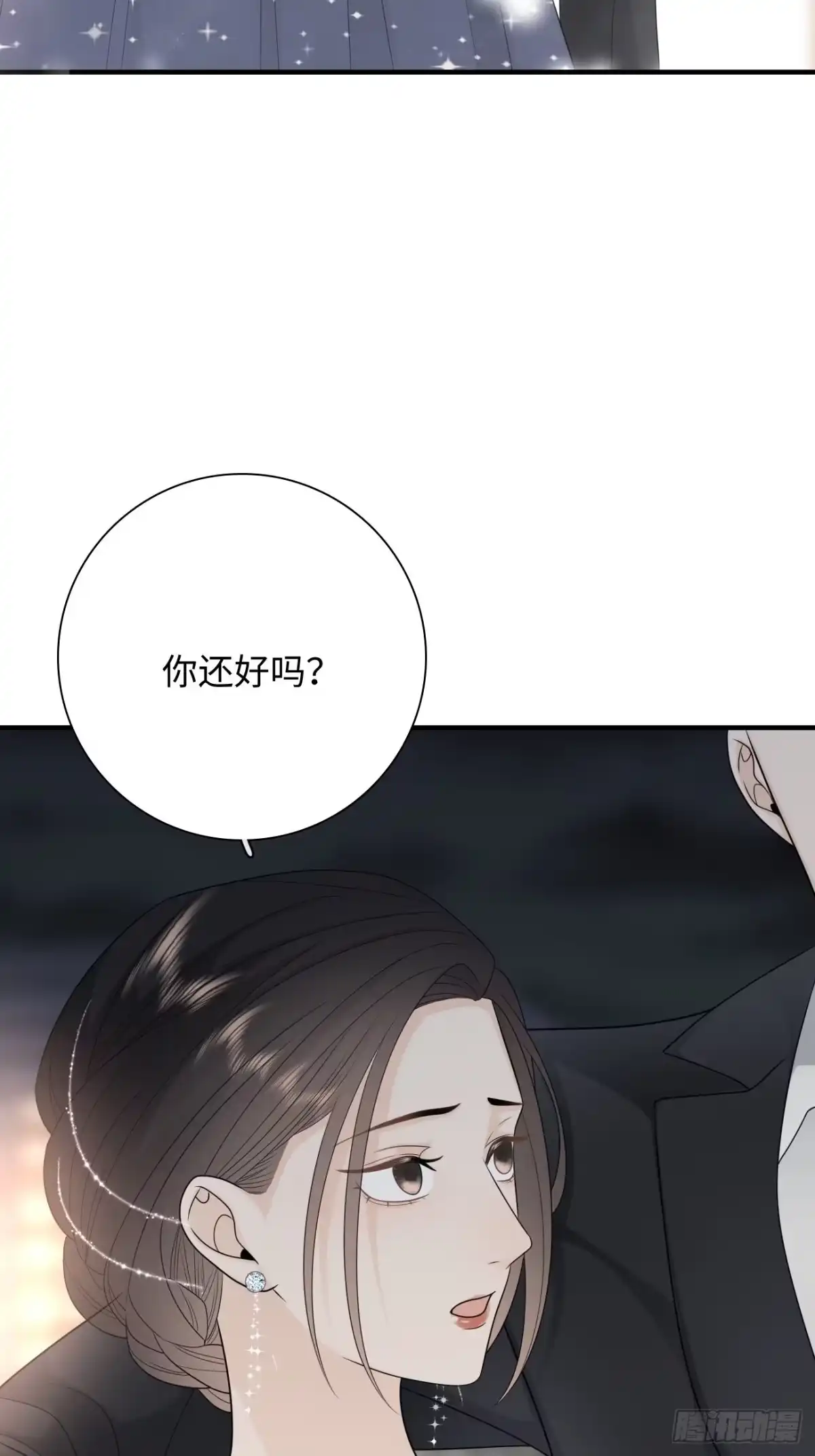 《亲爱的恶魔啊》17.疼痛 第17页