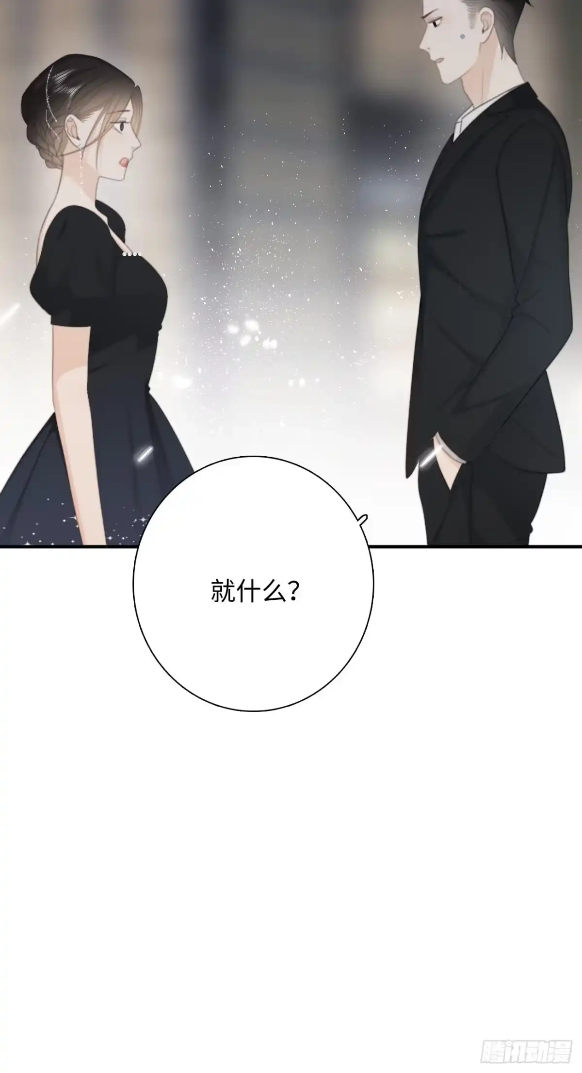 《亲爱的恶魔啊》17.疼痛 第50页