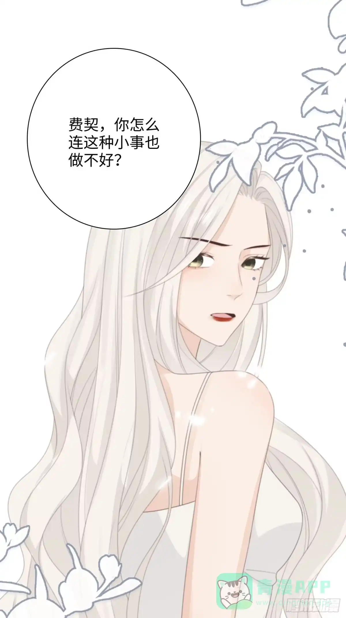 《亲爱的恶魔啊》17.疼痛 第46页