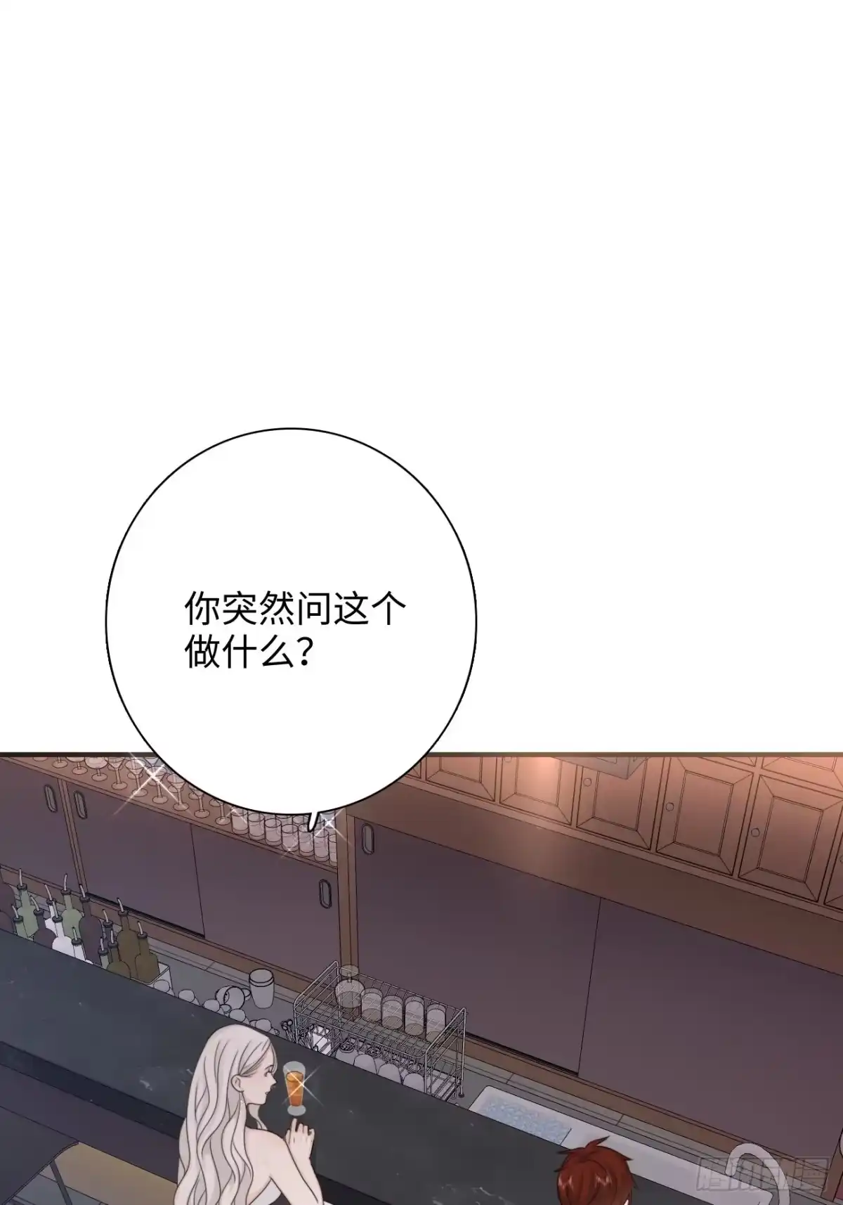 《亲爱的恶魔啊》18.笑容 第43页