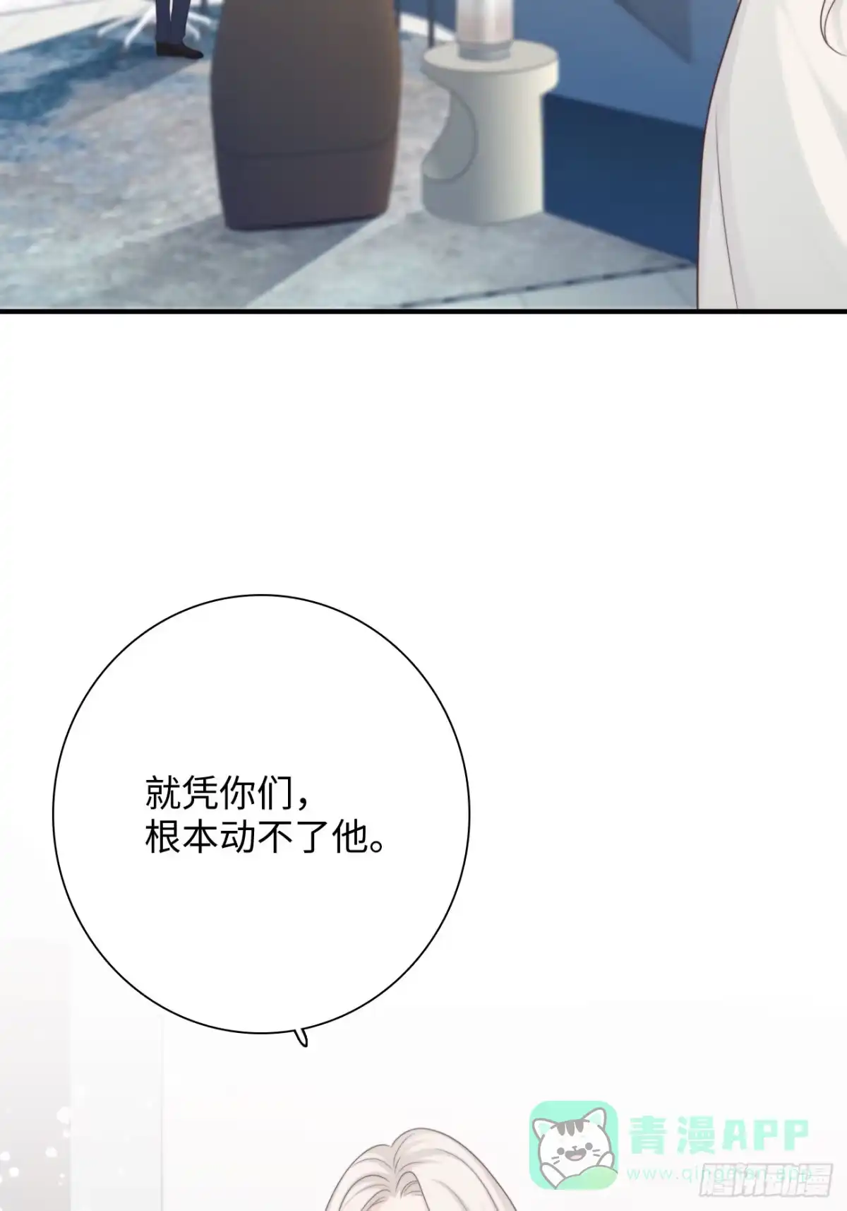 《亲爱的恶魔啊》18.笑容 第21页