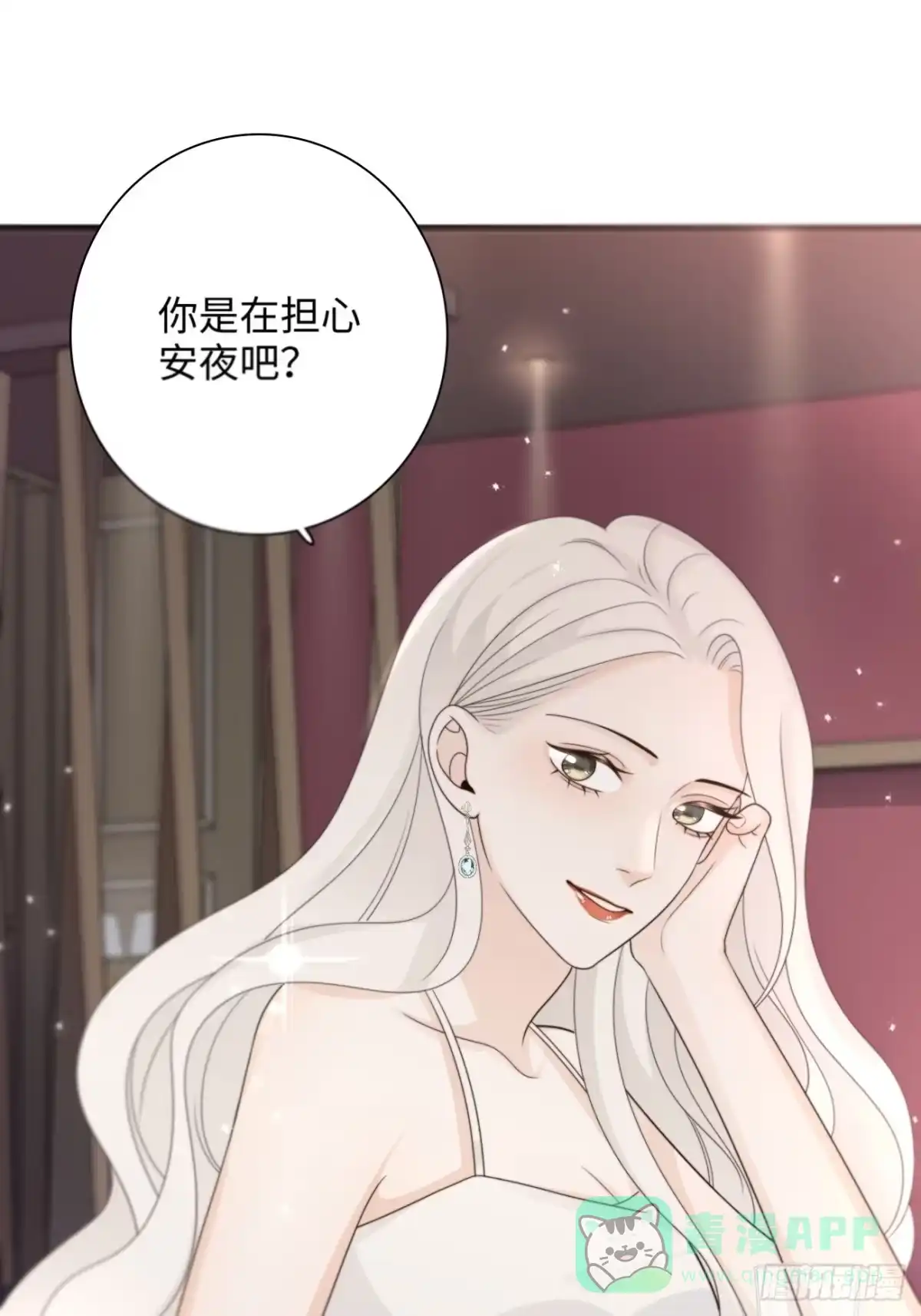 《亲爱的恶魔啊》18.笑容 第46页