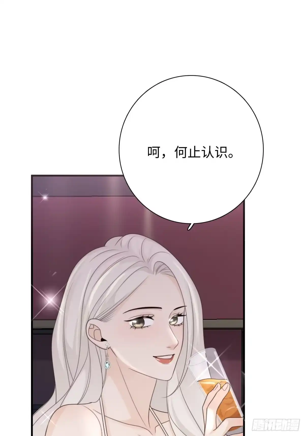 《亲爱的恶魔啊》18.笑容 第39页