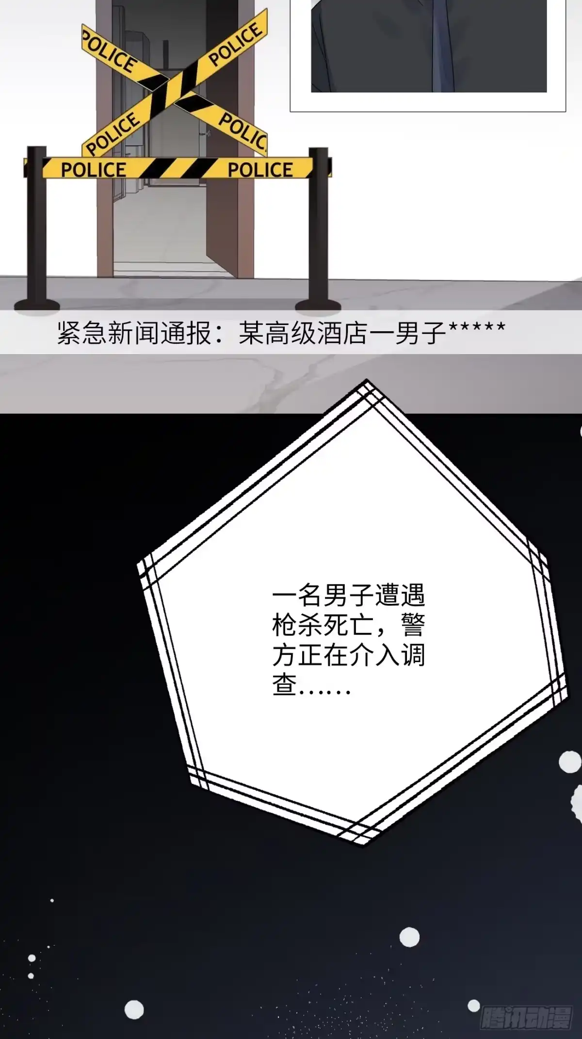 《亲爱的恶魔啊》18.笑容 第65页