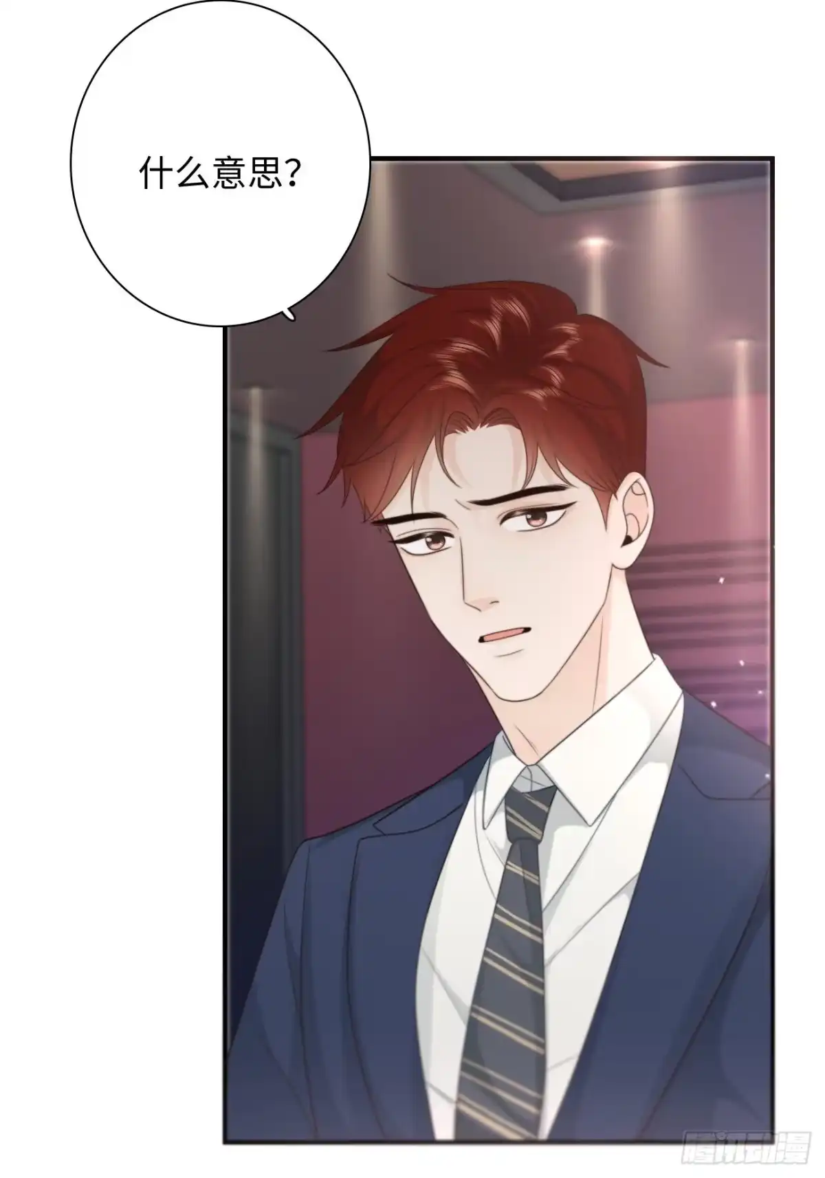 《亲爱的恶魔啊》18.笑容 第48页
