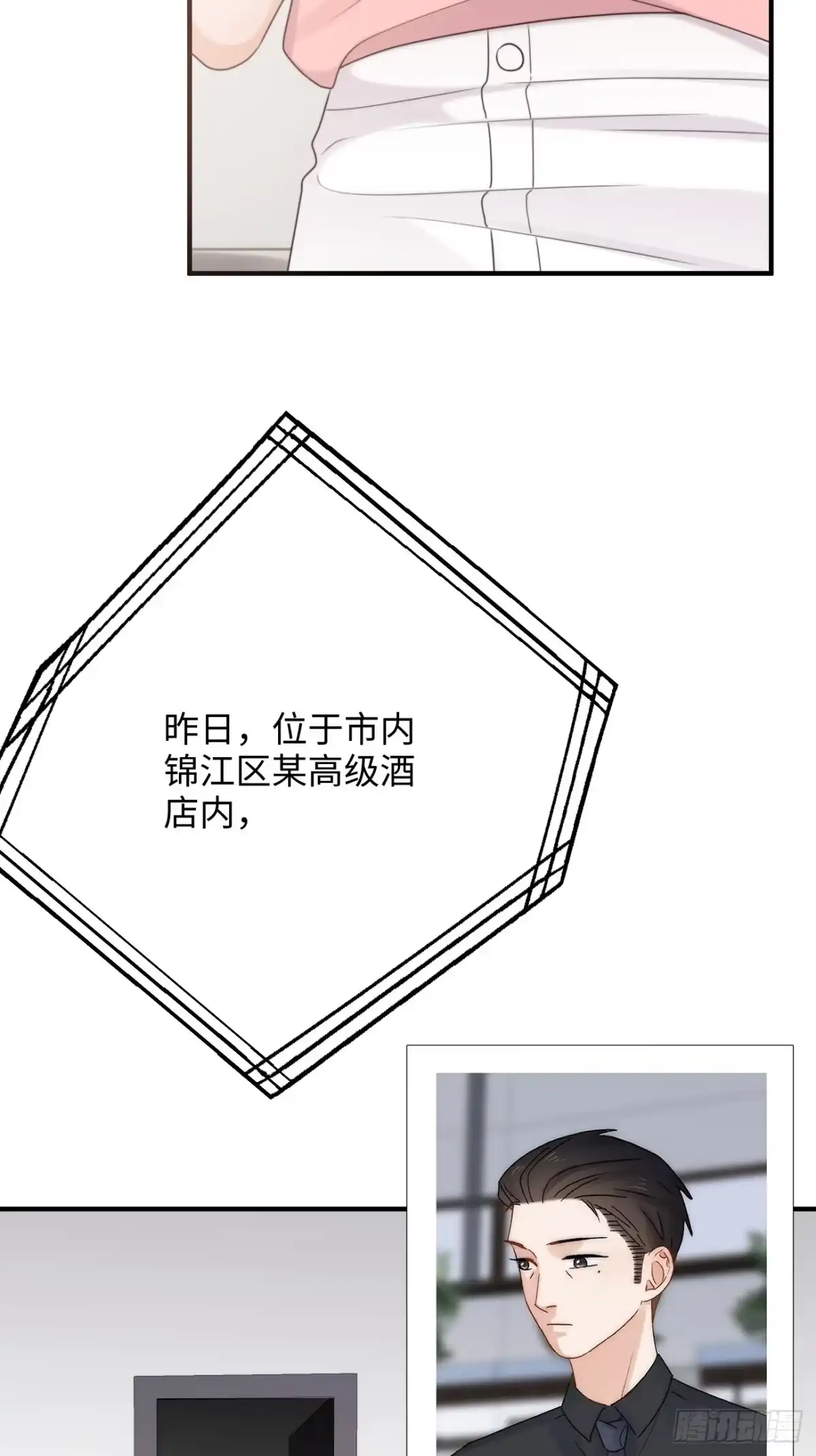 《亲爱的恶魔啊》18.笑容 第64页