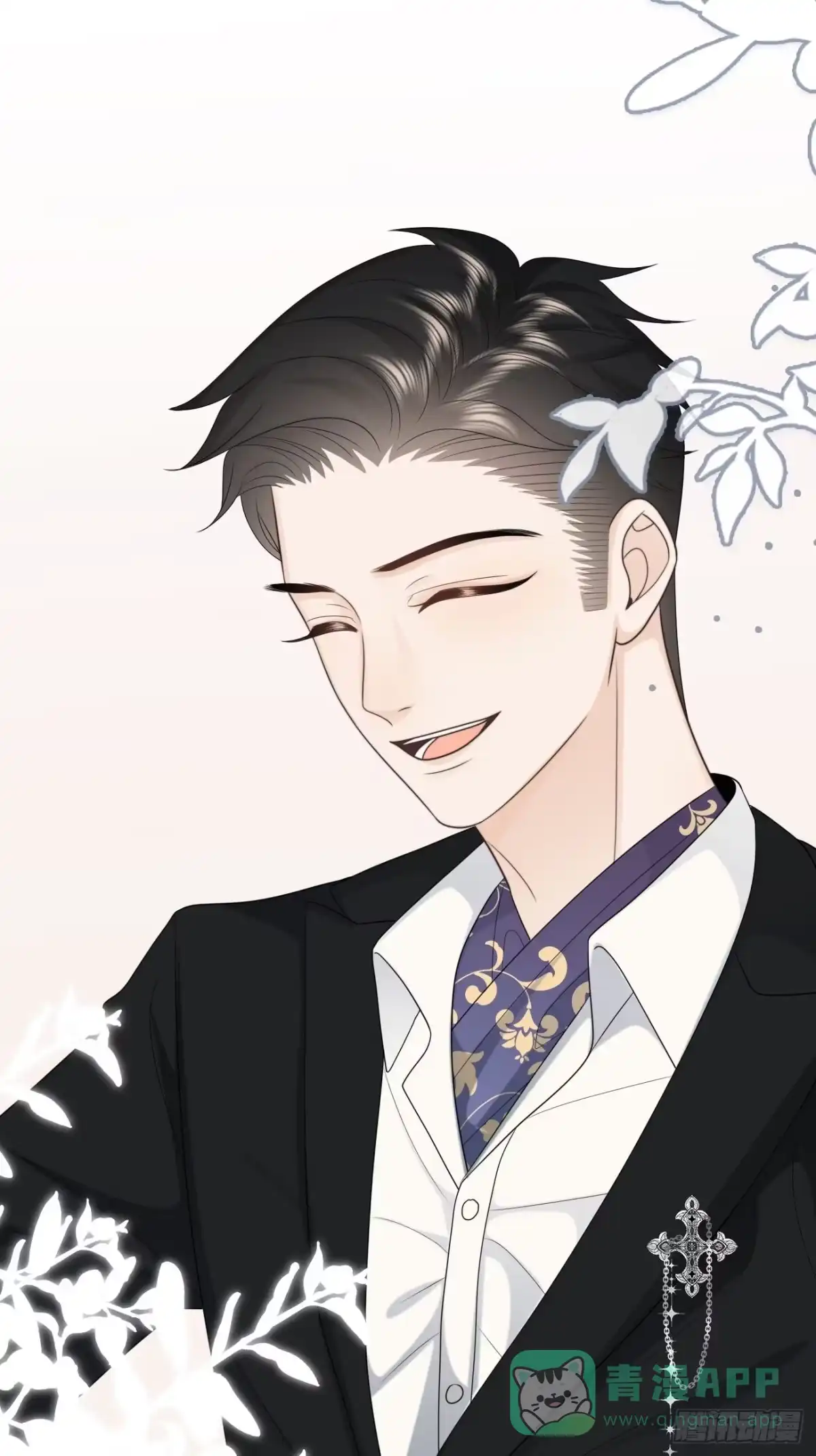 《亲爱的恶魔啊》18.笑容 第6页