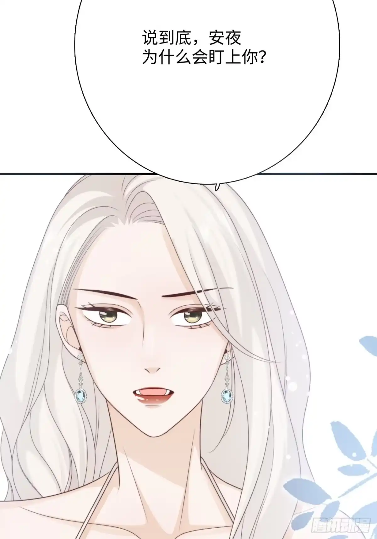 《亲爱的恶魔啊》18.笑容 第28页