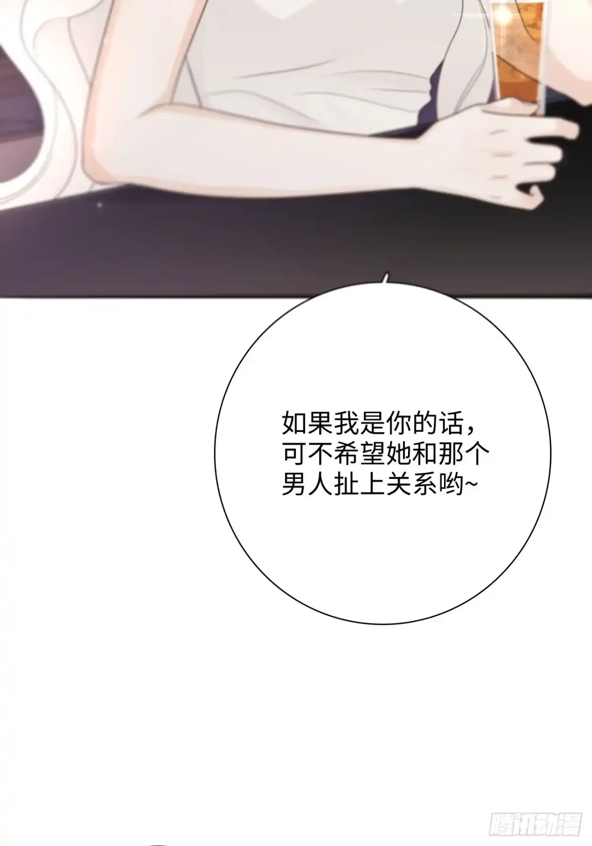 《亲爱的恶魔啊》18.笑容 第47页
