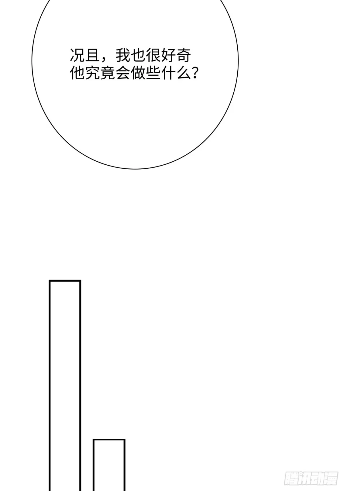 《亲爱的恶魔啊》18.笑容 第52页