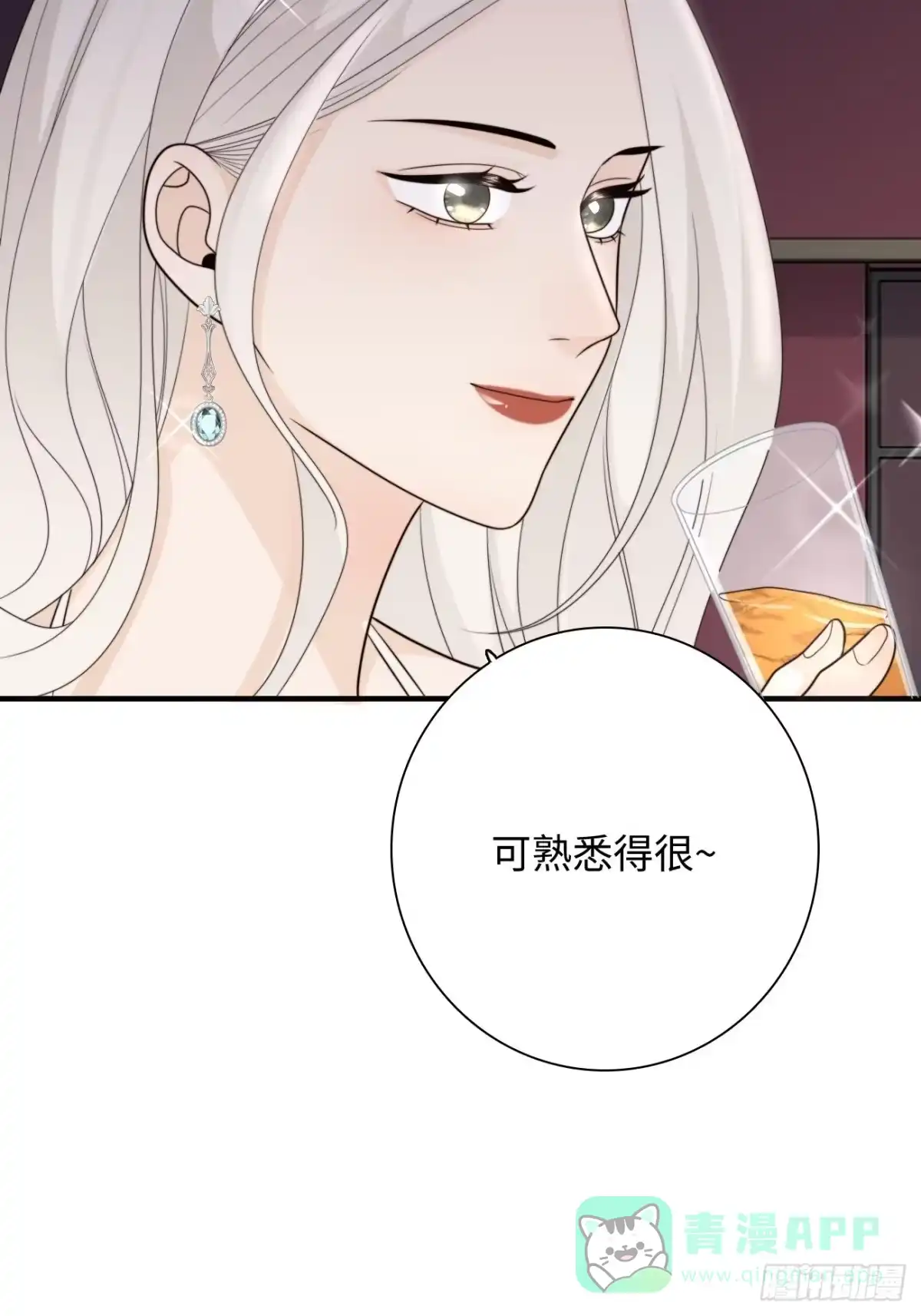 《亲爱的恶魔啊》18.笑容 第41页