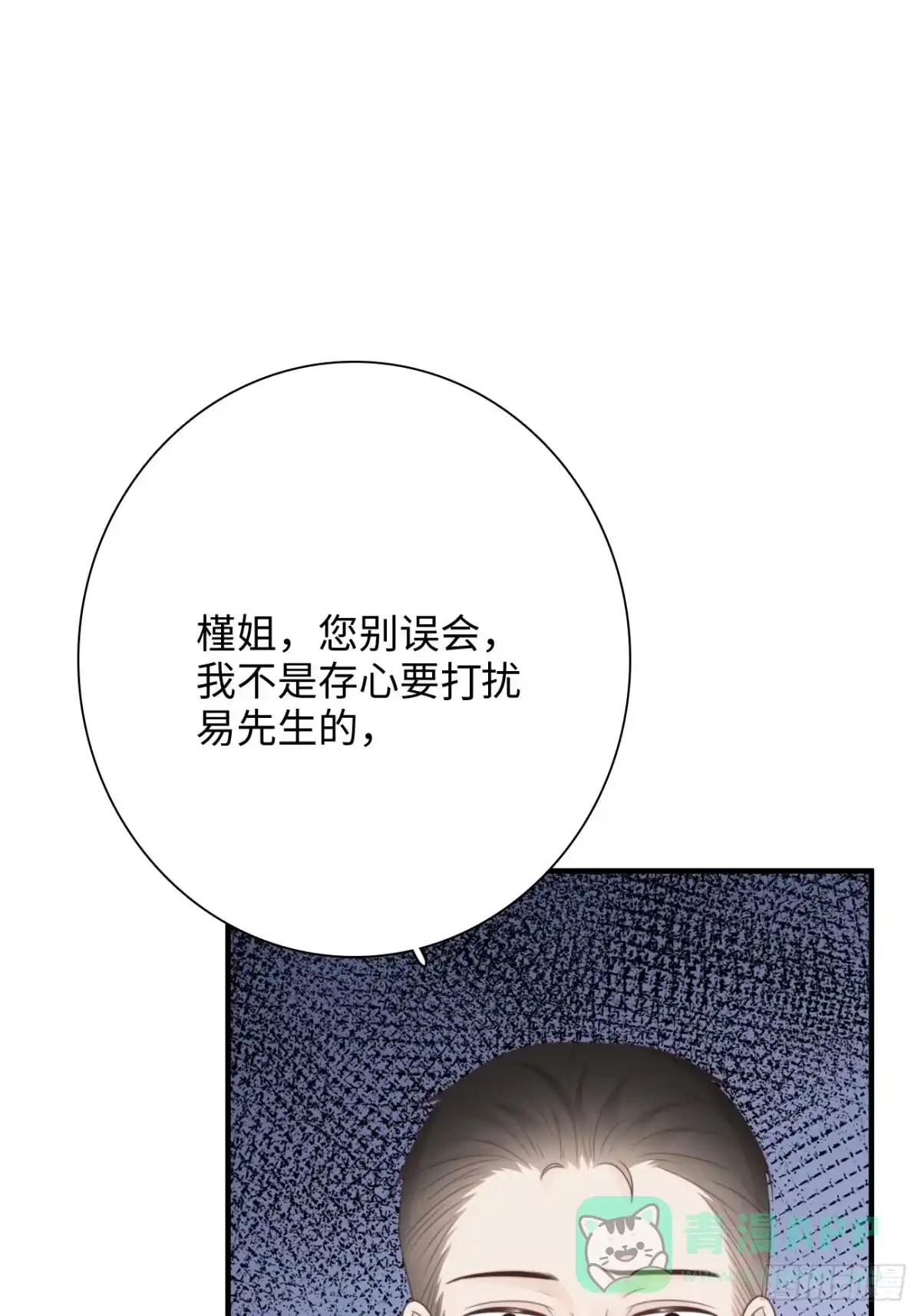 《亲爱的恶魔啊》18.笑容 第26页
