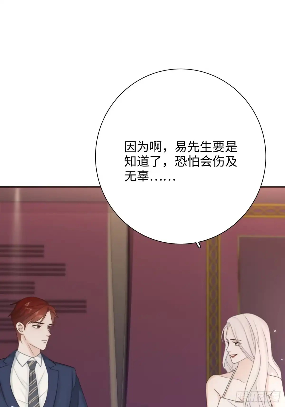 《亲爱的恶魔啊》18.笑容 第49页