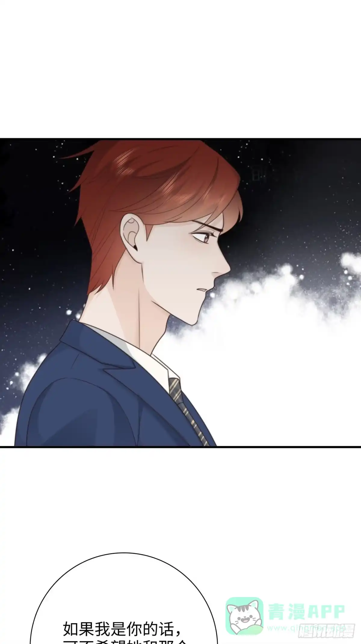 《亲爱的恶魔啊》18.笑容 第56页