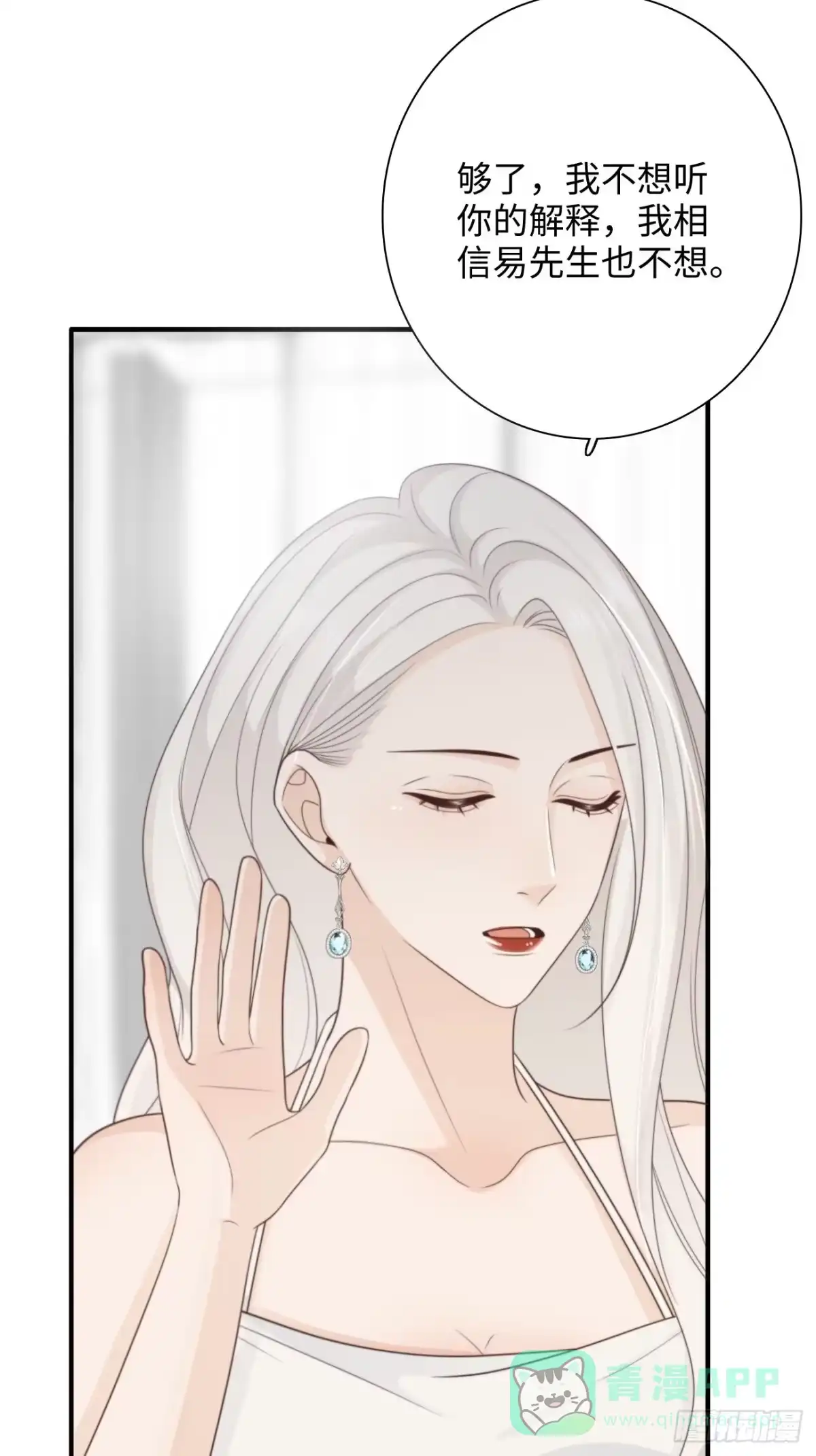 《亲爱的恶魔啊》18.笑容 第31页