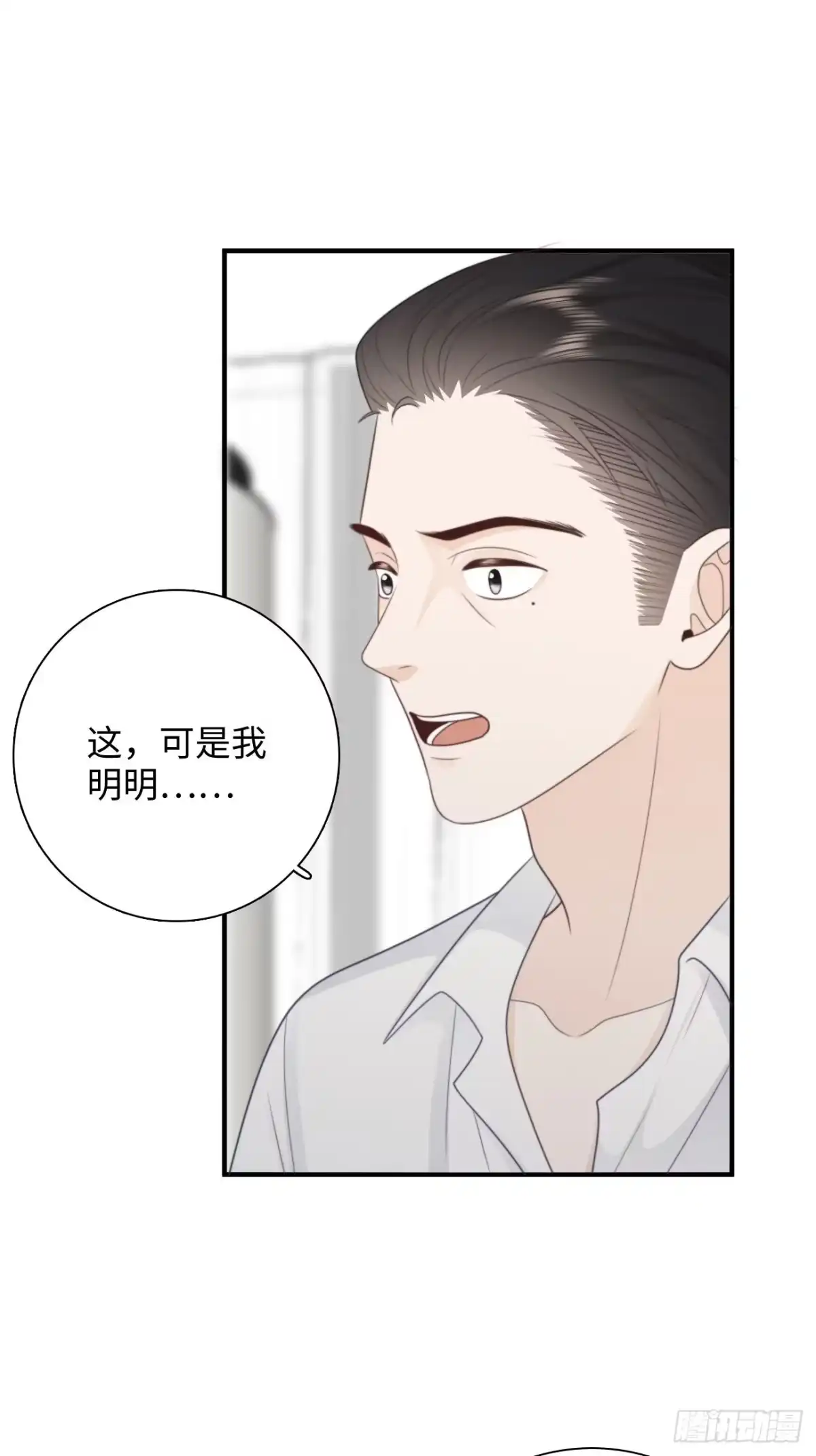 《亲爱的恶魔啊》18.笑容 第30页
