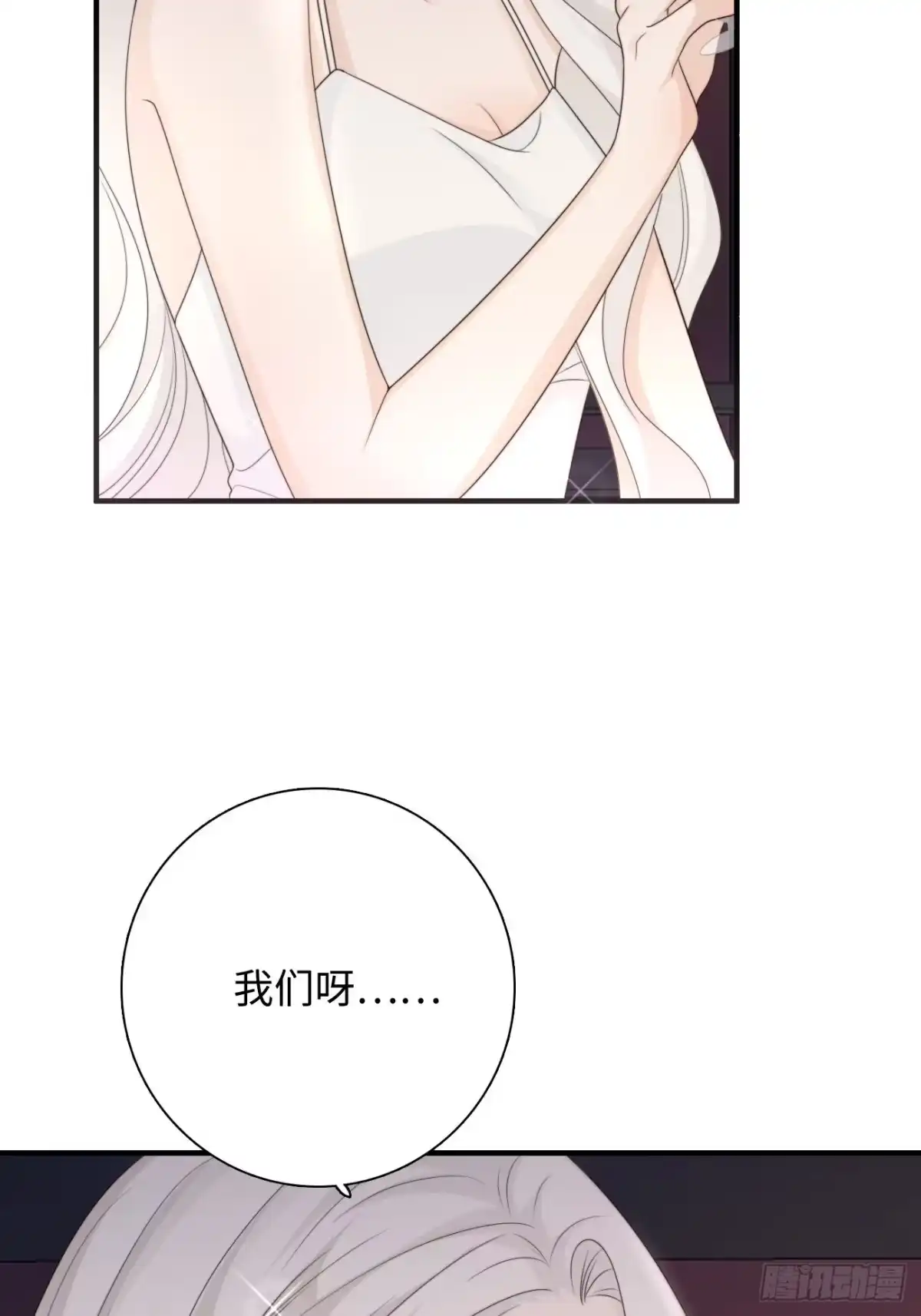 《亲爱的恶魔啊》18.笑容 第40页