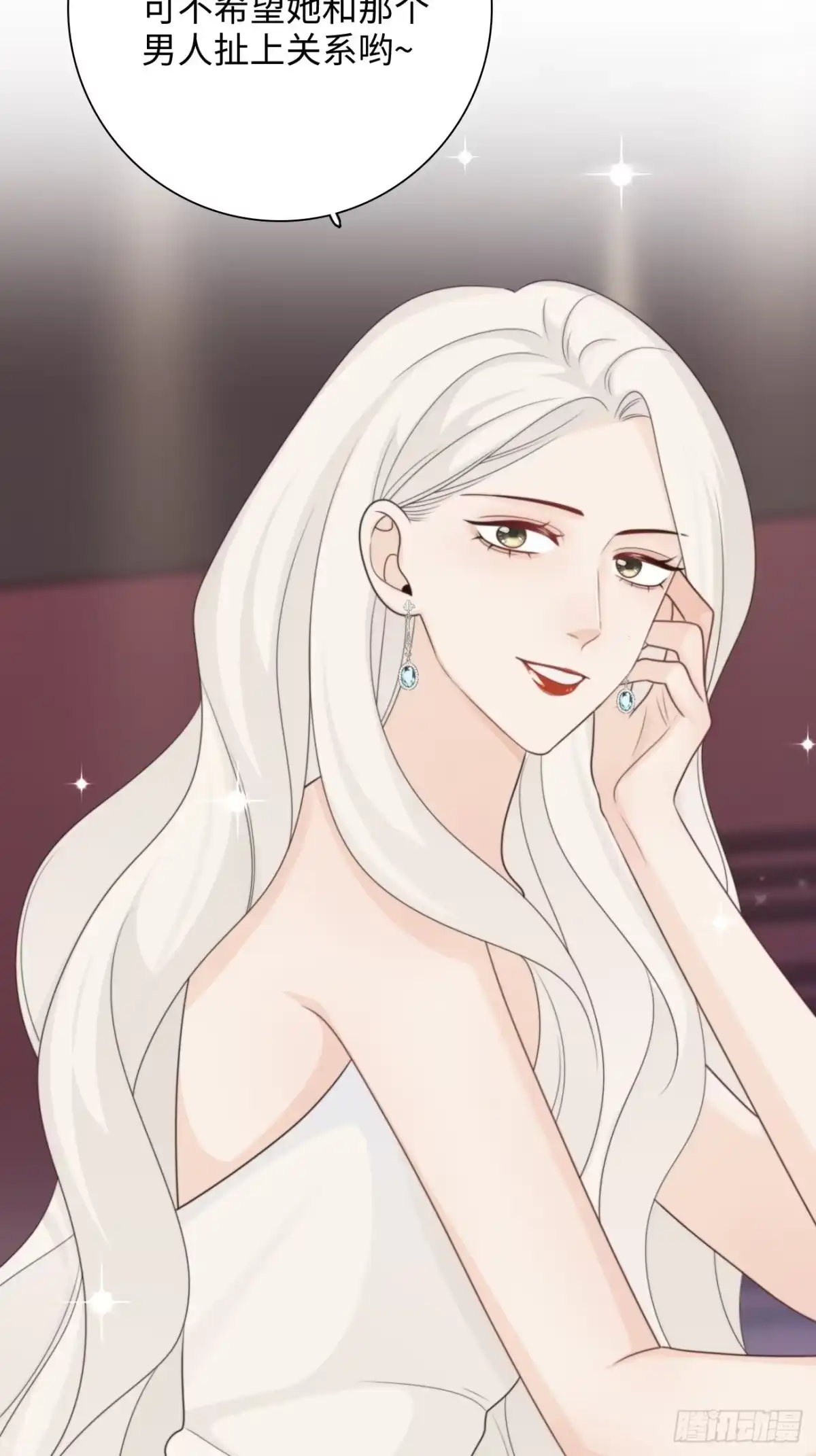 《亲爱的恶魔啊》18.笑容 第57页
