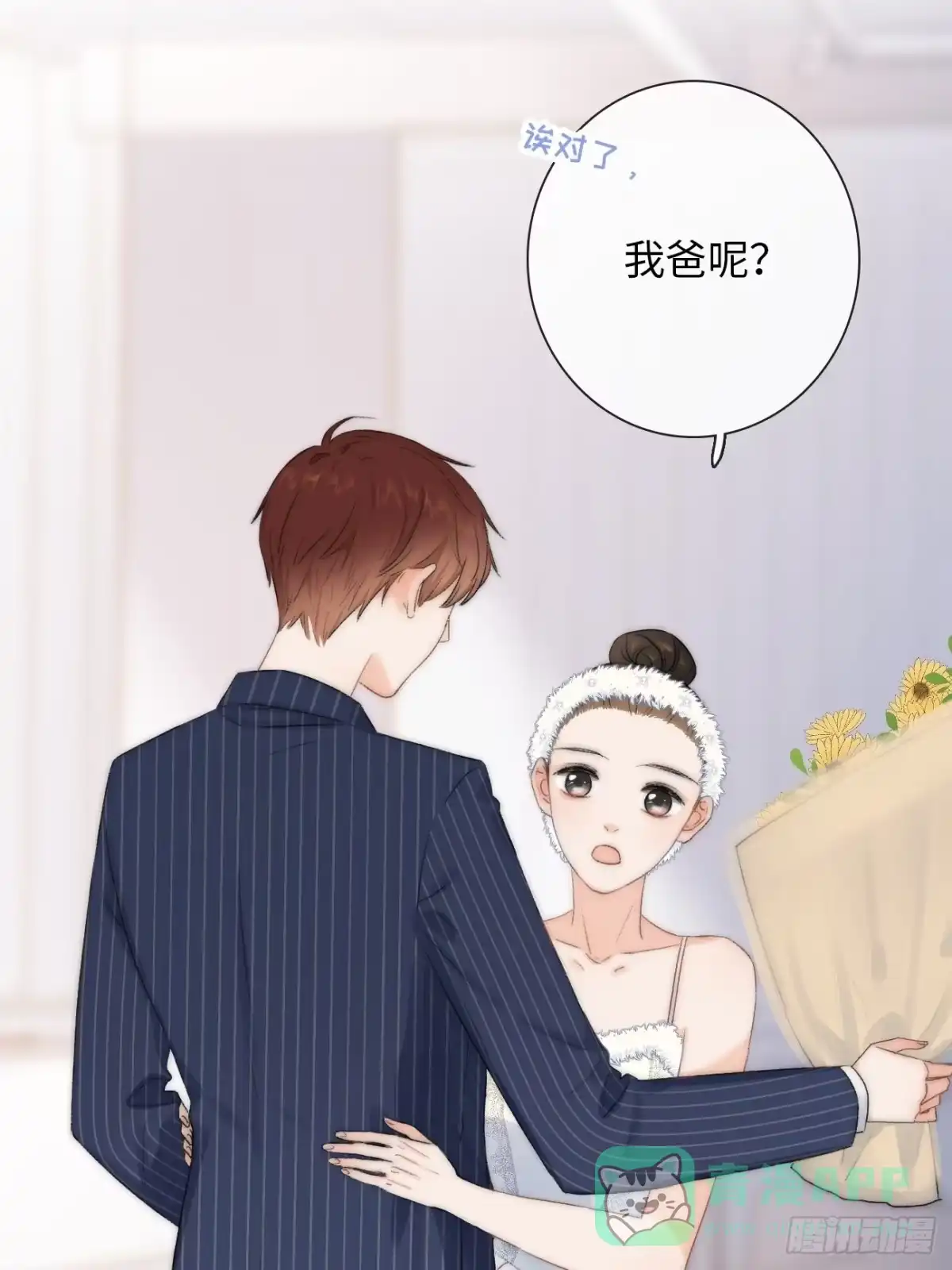 《亲爱的恶魔啊》1.瞬息坍塌的玻璃屋 第121页