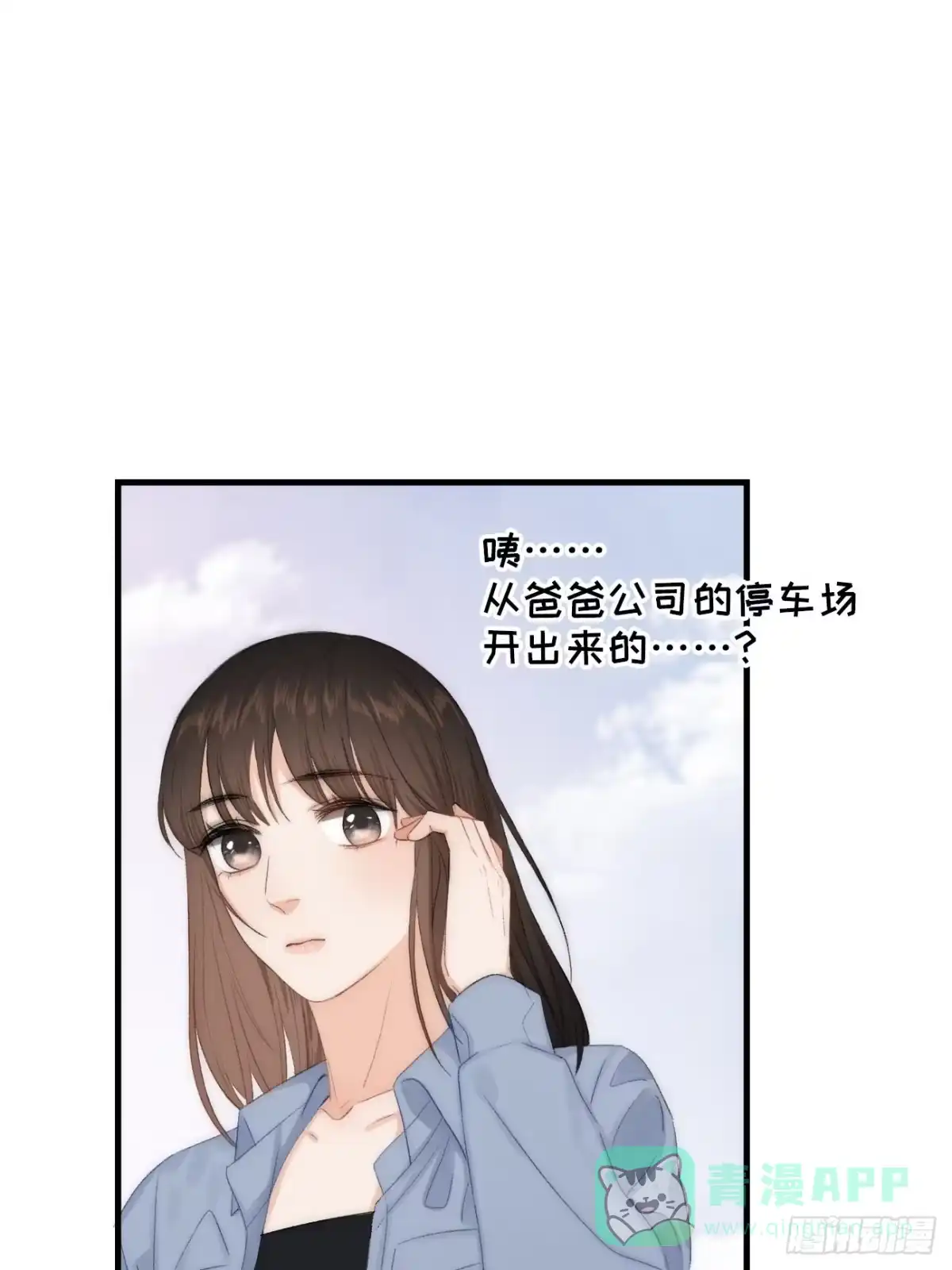 《亲爱的恶魔啊》1.瞬息坍塌的玻璃屋 第156页
