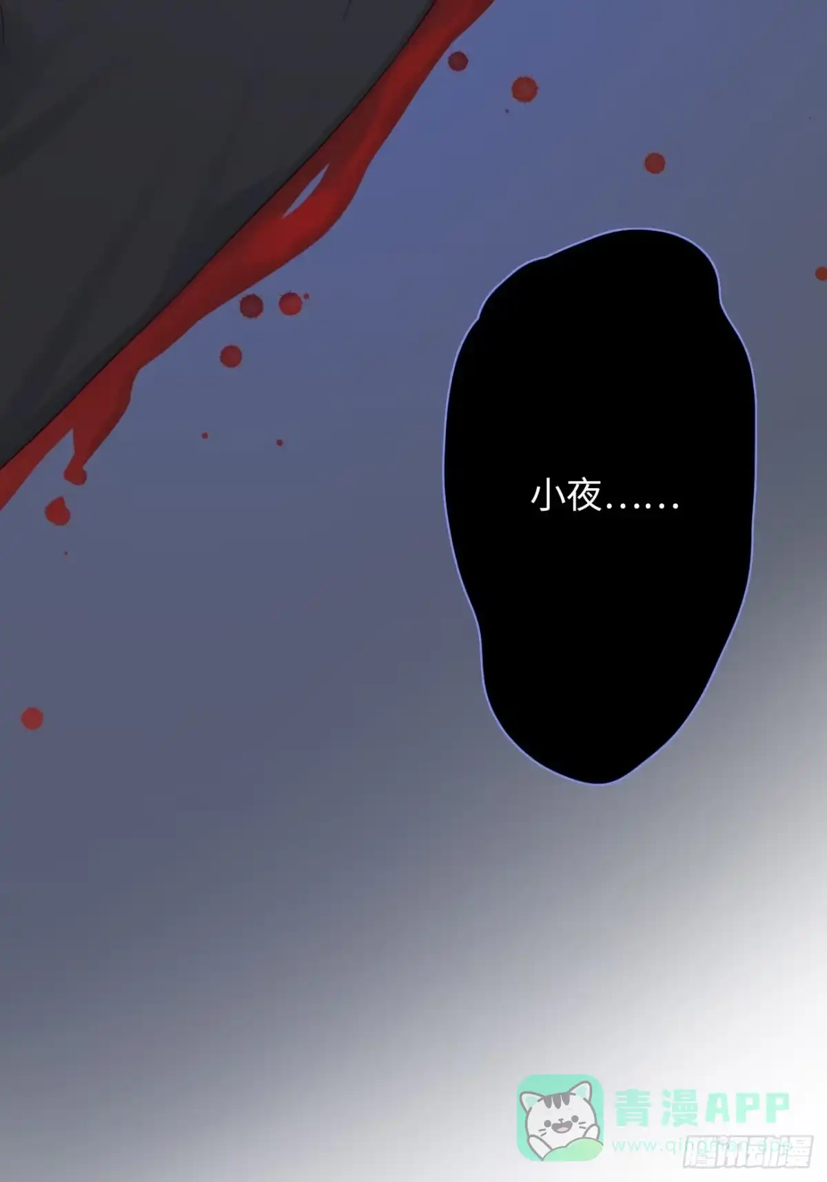 《亲爱的恶魔啊》1.瞬息坍塌的玻璃屋 第186页