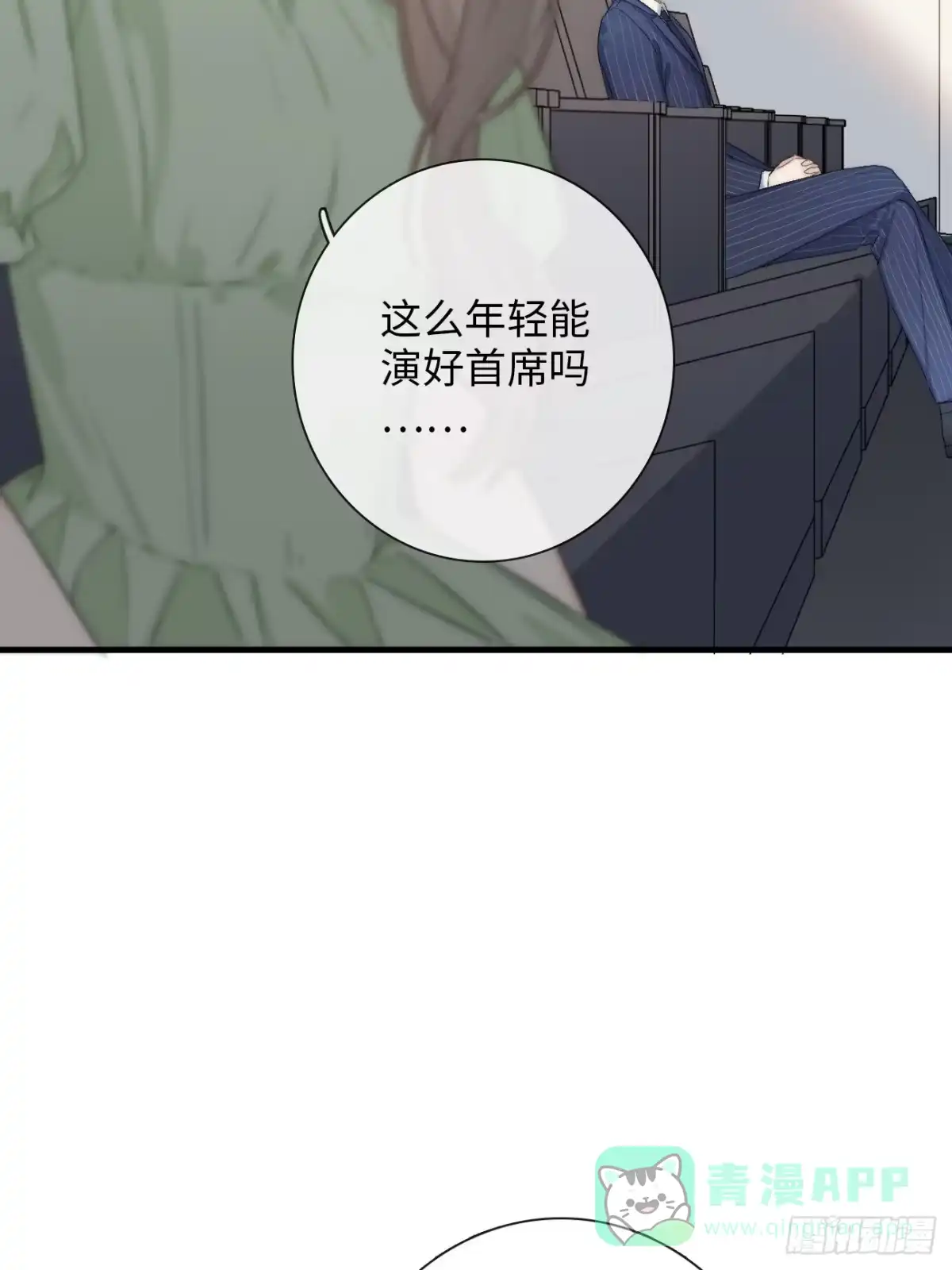 《亲爱的恶魔啊》1.瞬息坍塌的玻璃屋 第61页