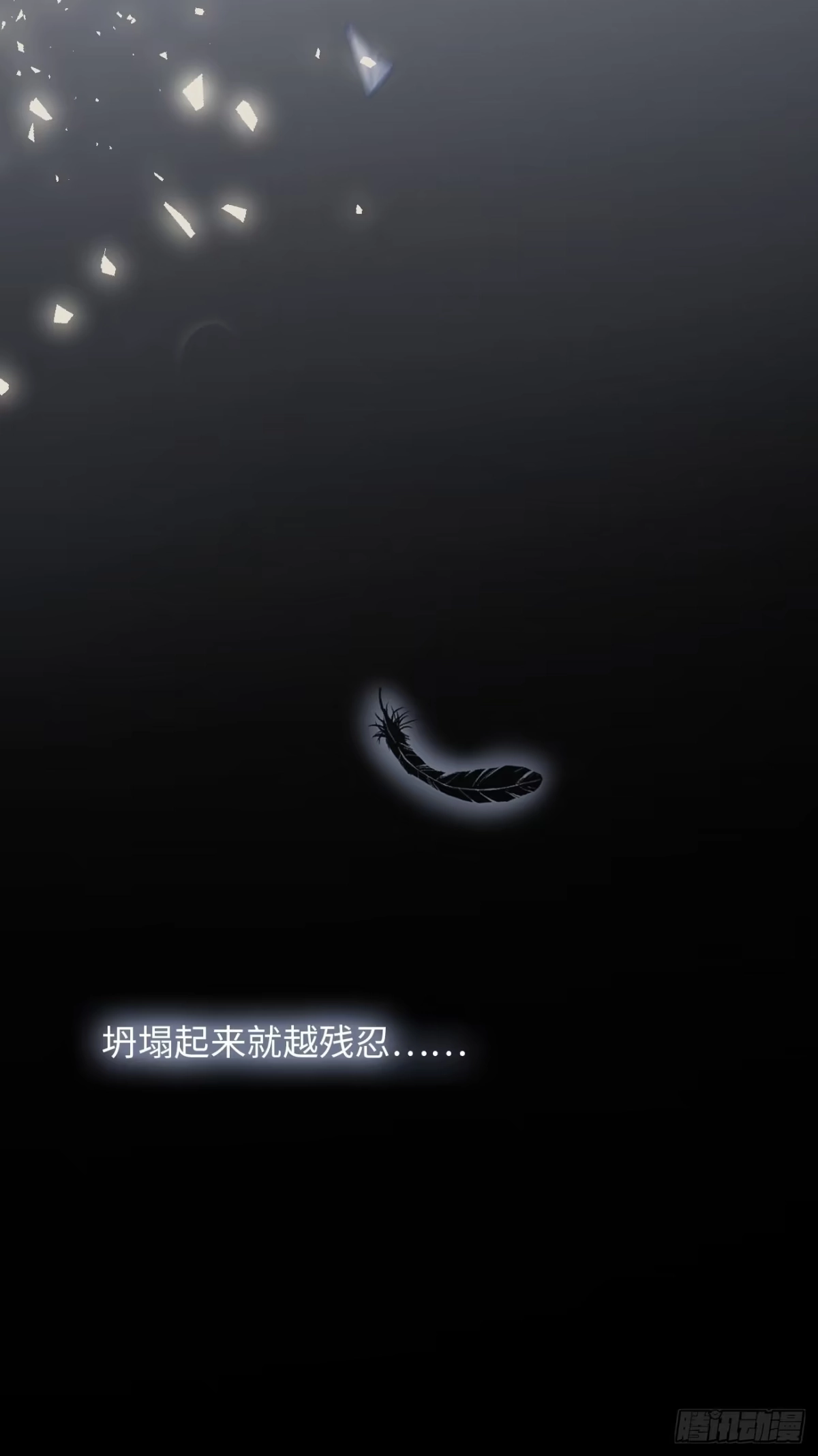 《亲爱的恶魔啊》1.瞬息坍塌的玻璃屋 第142页