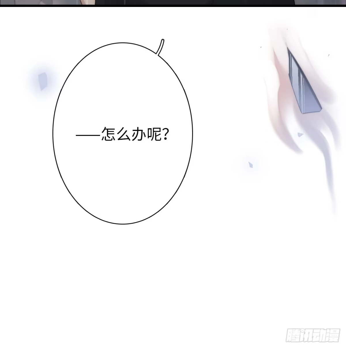 《亲爱的恶魔啊》1.瞬息坍塌的玻璃屋 第12页