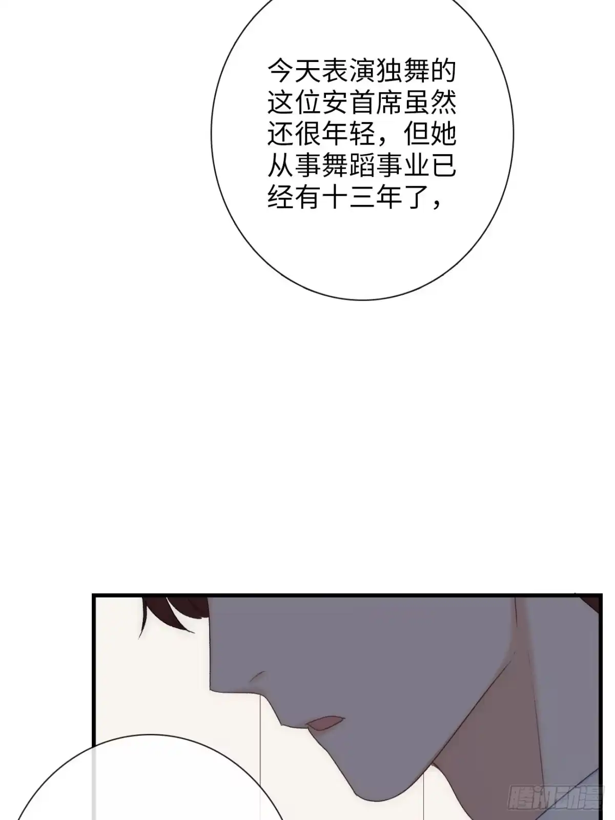 《亲爱的恶魔啊》1.瞬息坍塌的玻璃屋 第62页