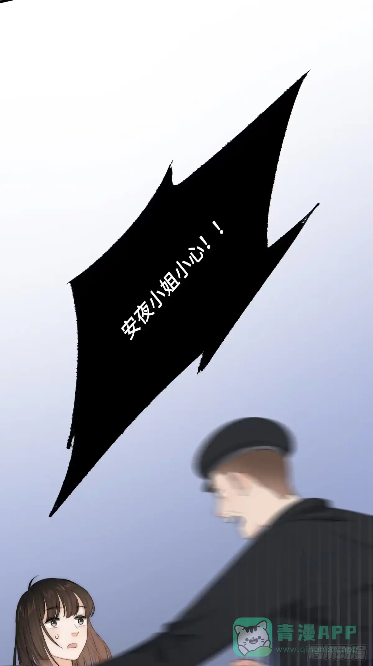 《亲爱的恶魔啊》1.瞬息坍塌的玻璃屋 第166页
