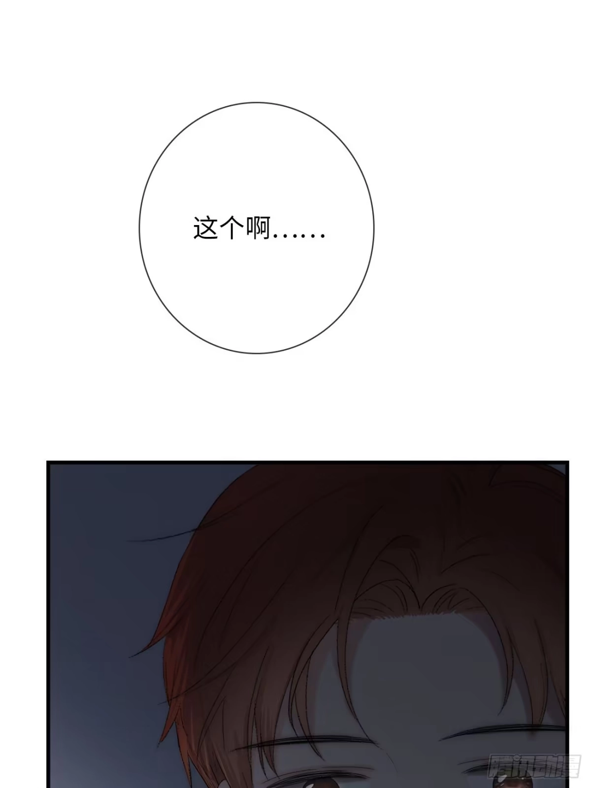 《亲爱的恶魔啊》1.瞬息坍塌的玻璃屋 第124页