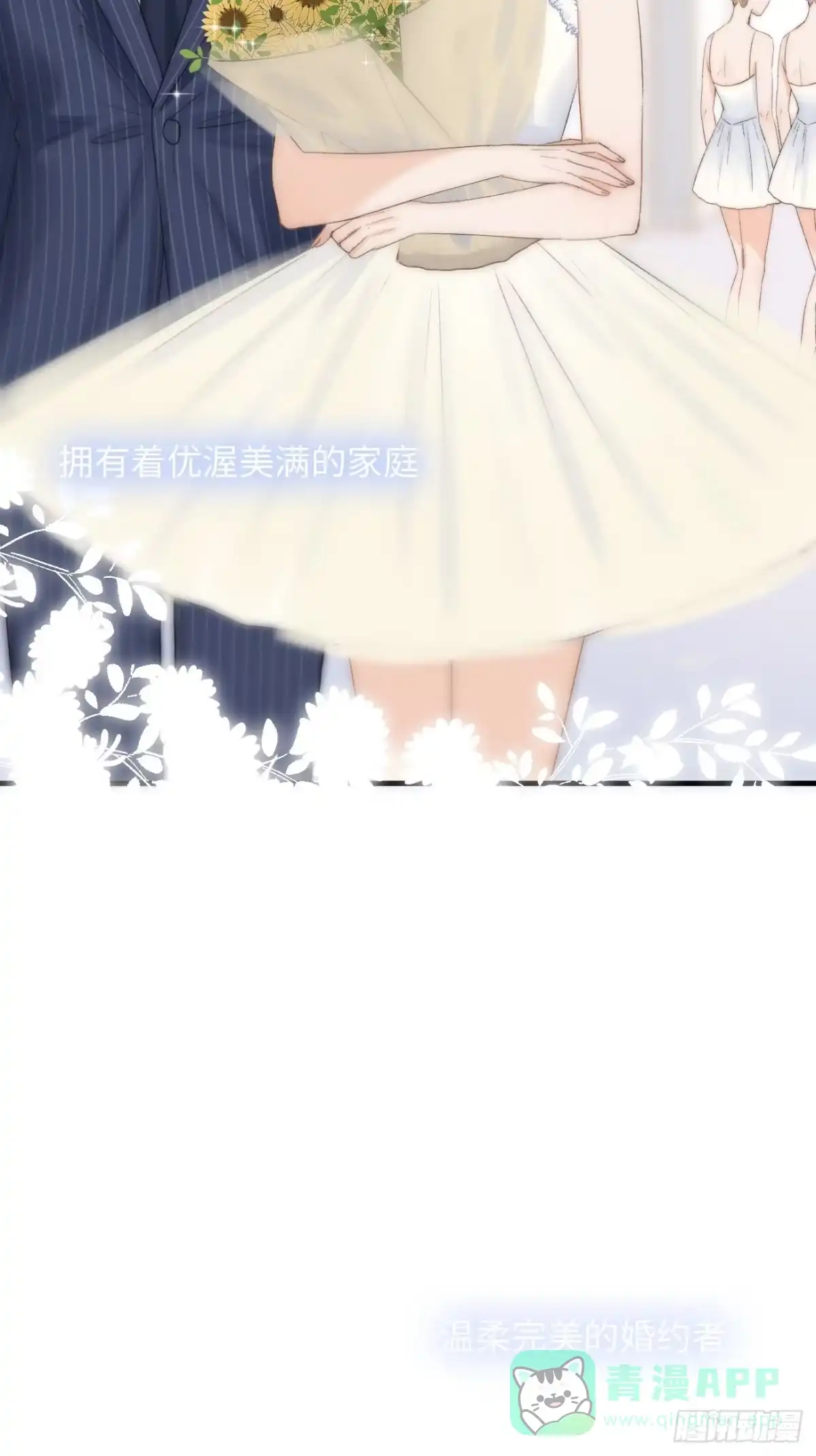 《亲爱的恶魔啊》1.瞬息坍塌的玻璃屋 第136页