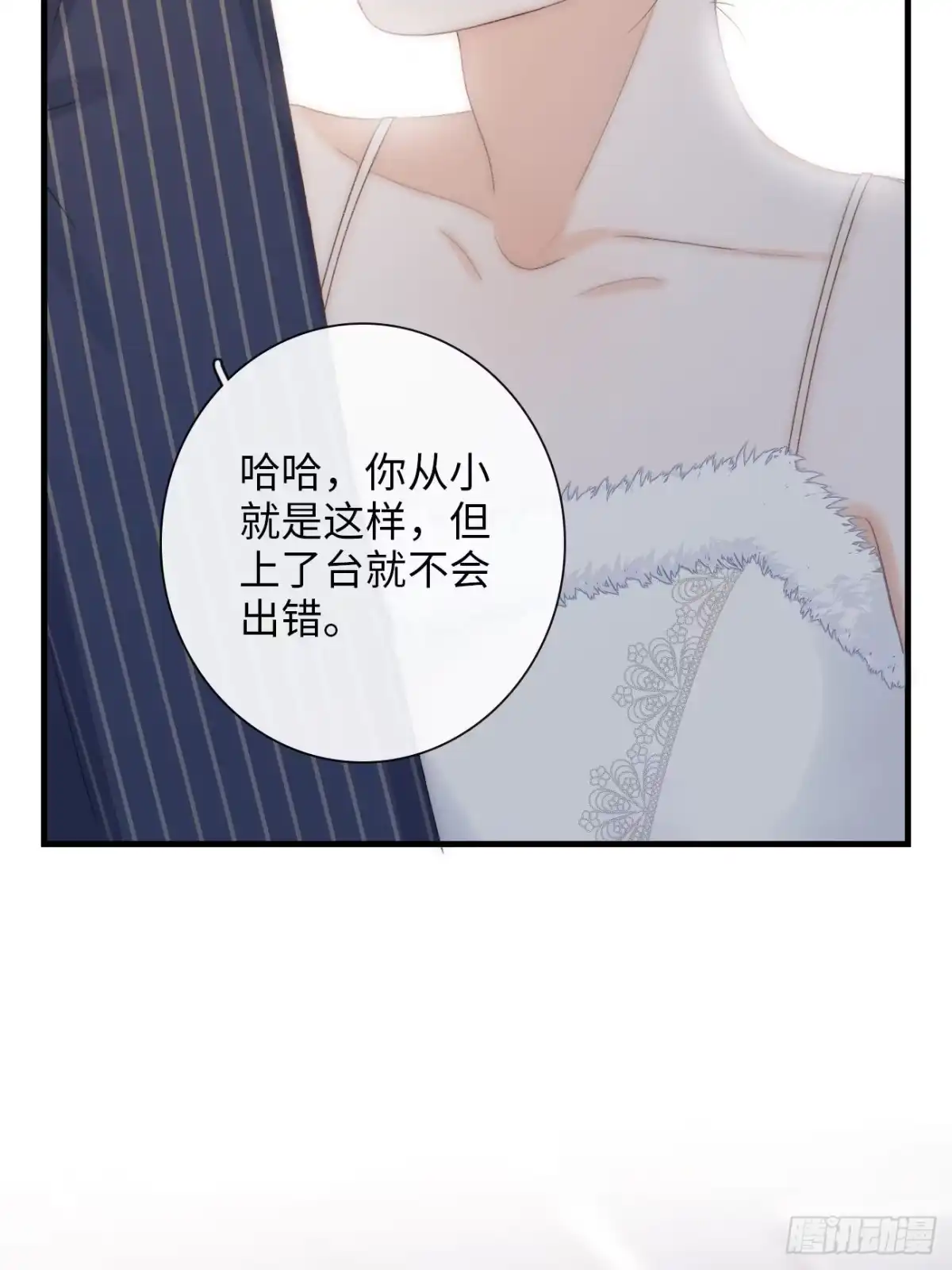 《亲爱的恶魔啊》1.瞬息坍塌的玻璃屋 第120页