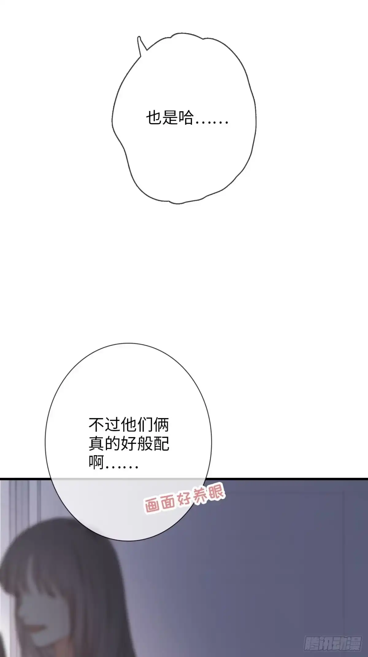 《亲爱的恶魔啊》1.瞬息坍塌的玻璃屋 第128页