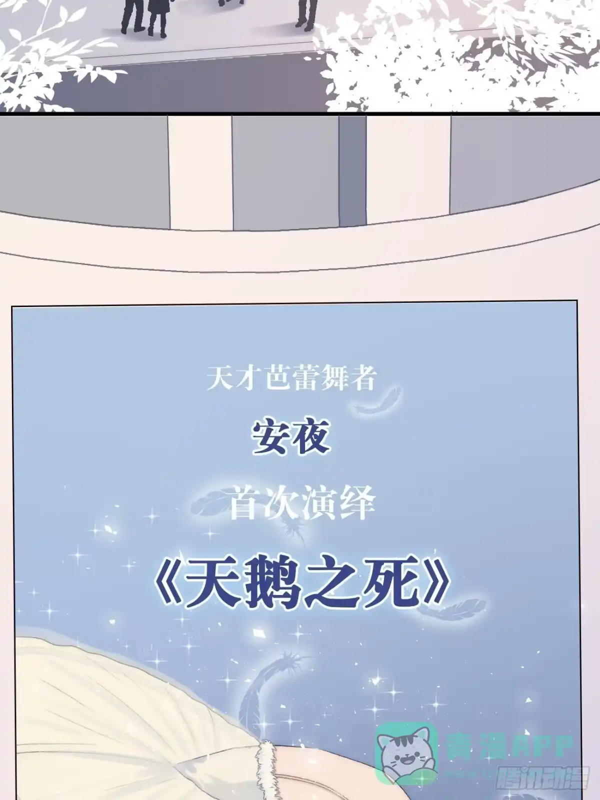 《亲爱的恶魔啊》1.瞬息坍塌的玻璃屋 第51页