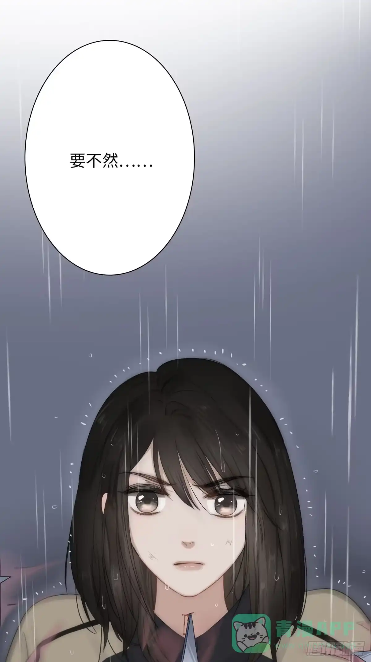《亲爱的恶魔啊》1.瞬息坍塌的玻璃屋 第16页
