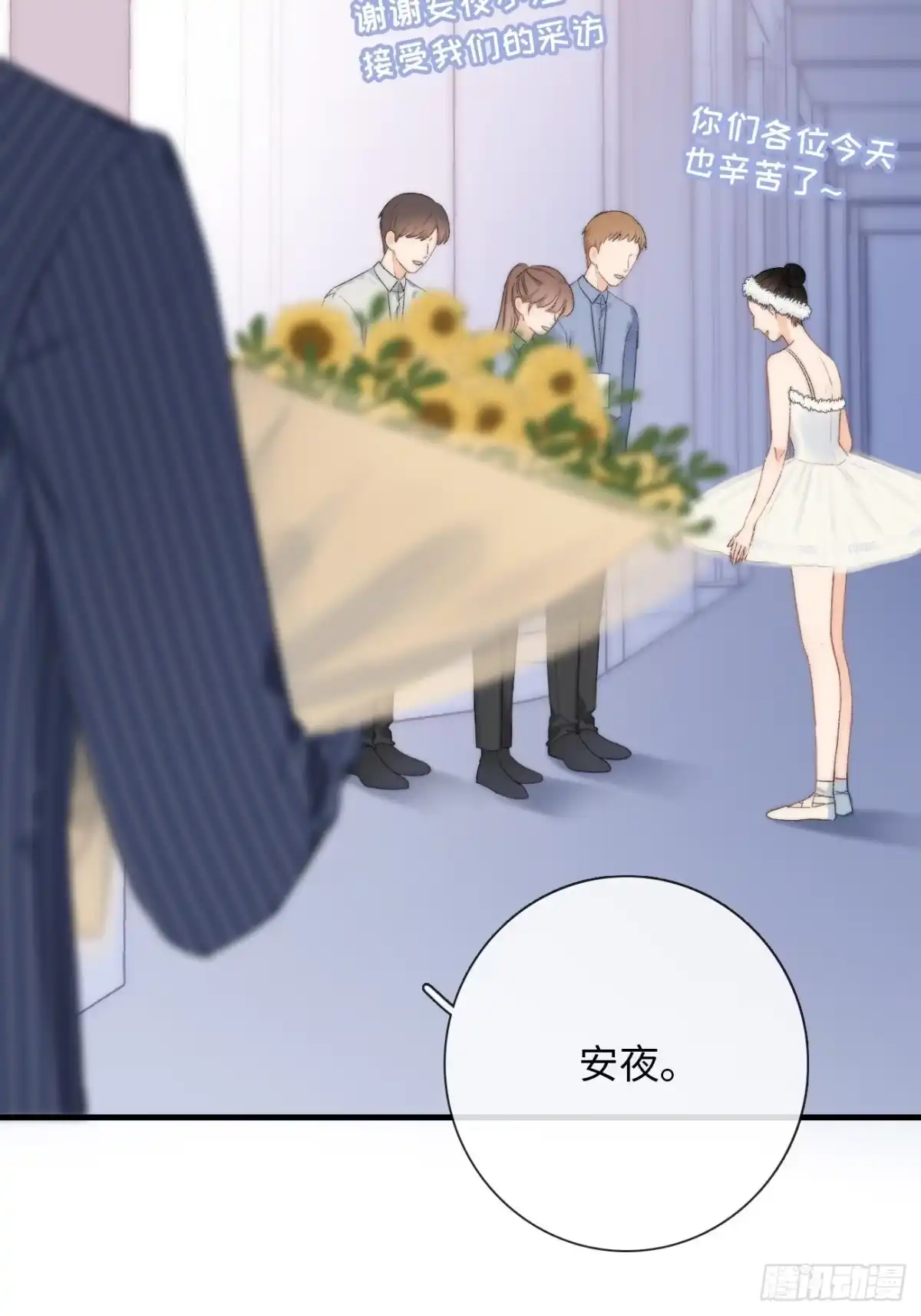 《亲爱的恶魔啊》1.瞬息坍塌的玻璃屋 第110页