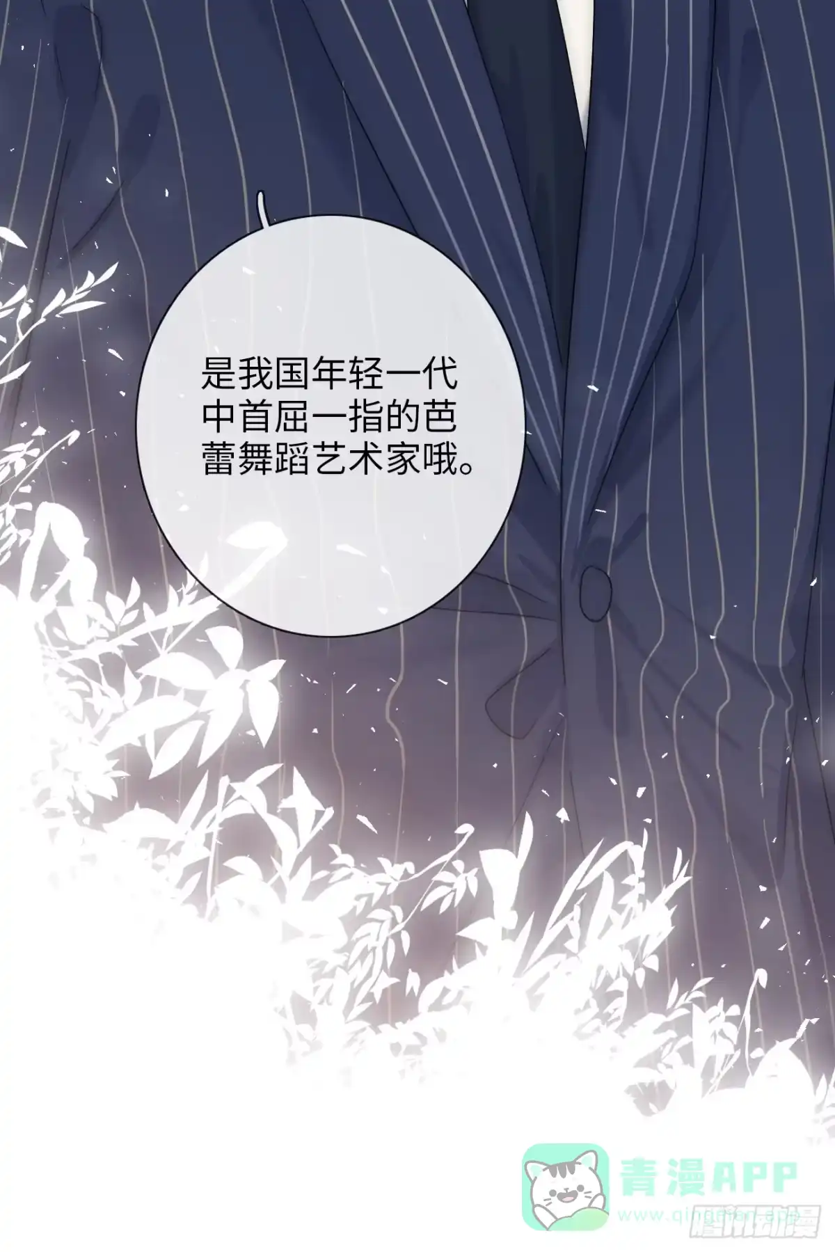 《亲爱的恶魔啊》1.瞬息坍塌的玻璃屋 第66页