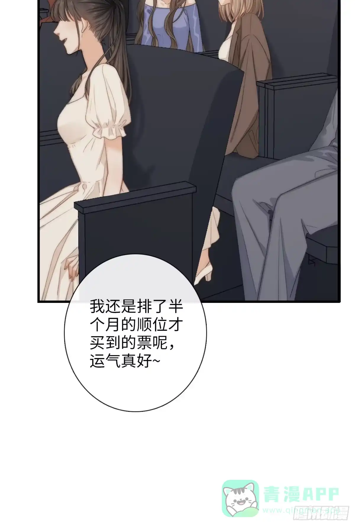 《亲爱的恶魔啊》1.瞬息坍塌的玻璃屋 第56页