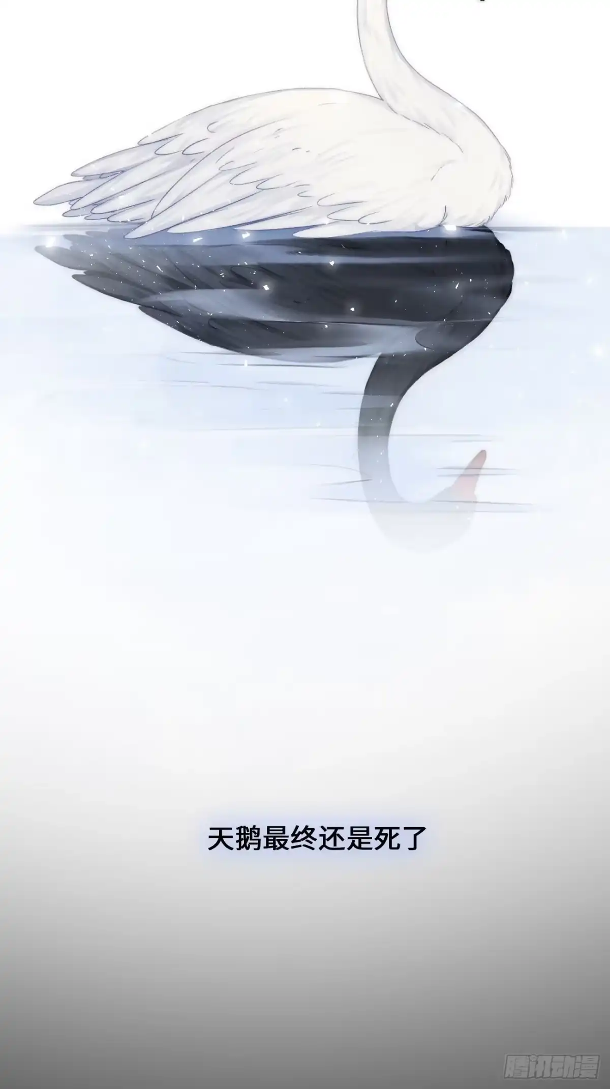 《亲爱的恶魔啊》1.瞬息坍塌的玻璃屋 第92页
