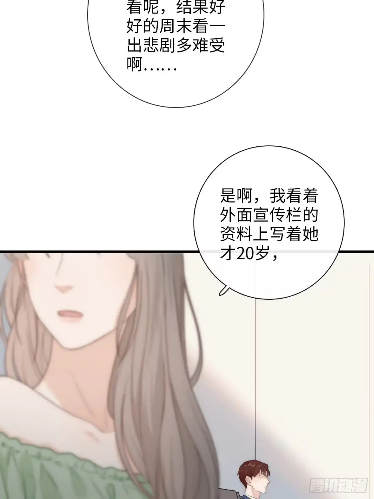《亲爱的恶魔啊》1.瞬息坍塌的玻璃屋 第60页