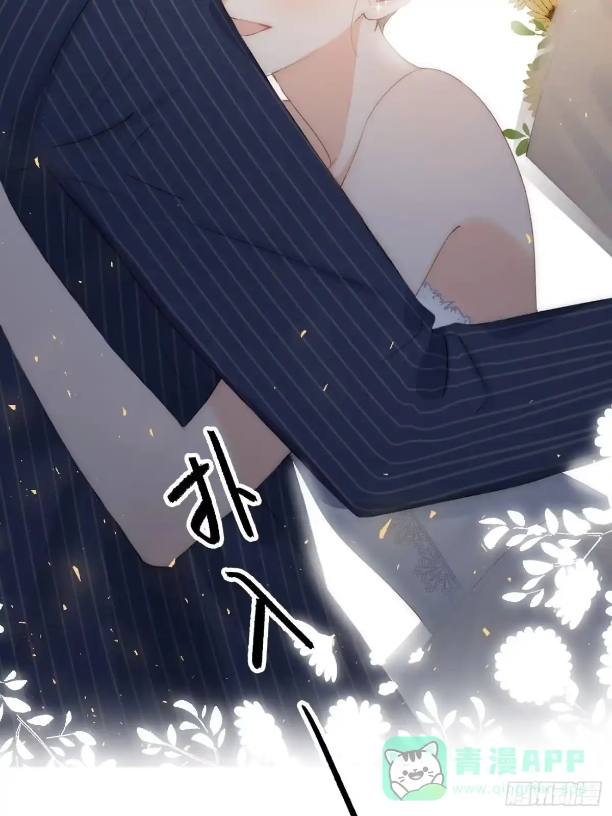 《亲爱的恶魔啊》1.瞬息坍塌的玻璃屋 第116页