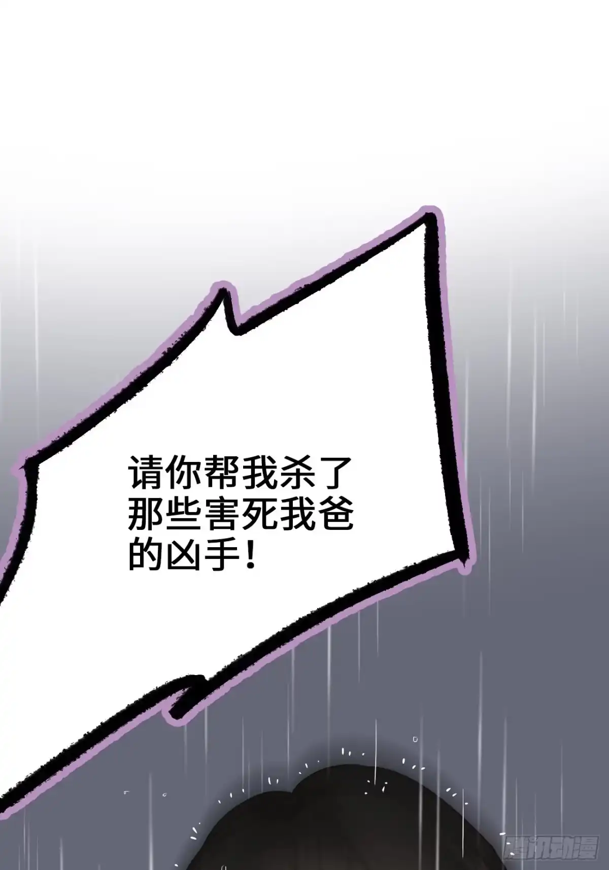 《亲爱的恶魔啊》1.瞬息坍塌的玻璃屋 第27页