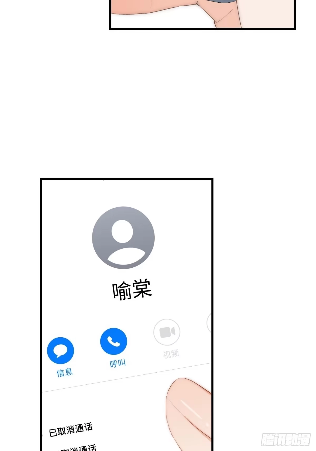 《亲爱的恶魔啊》1.瞬息坍塌的玻璃屋 第149页