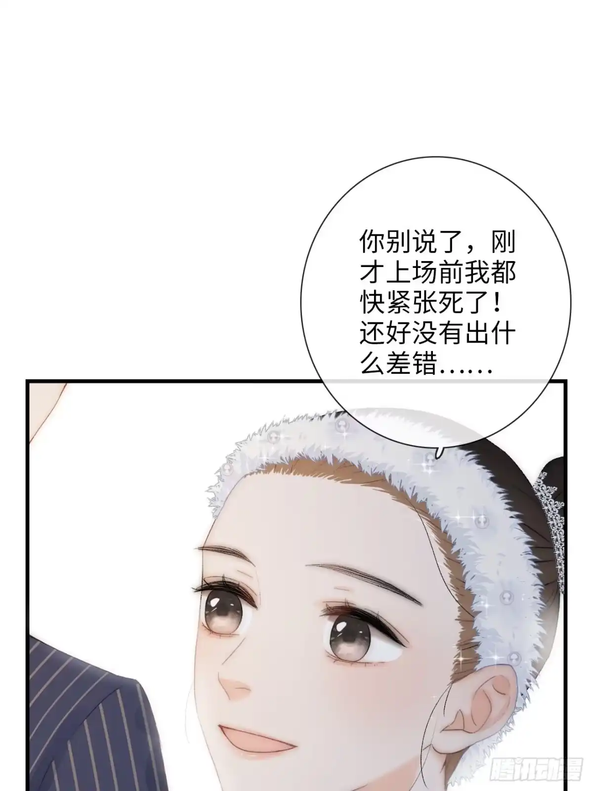 《亲爱的恶魔啊》1.瞬息坍塌的玻璃屋 第119页